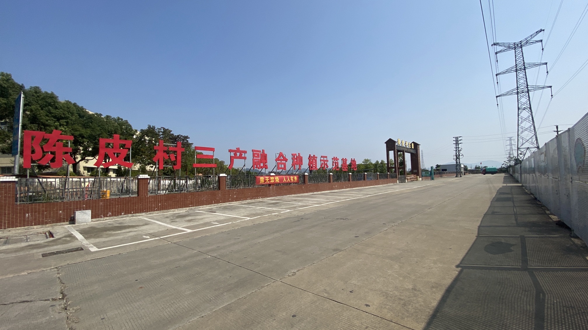 新会陈皮村牌坊旅行图片 2