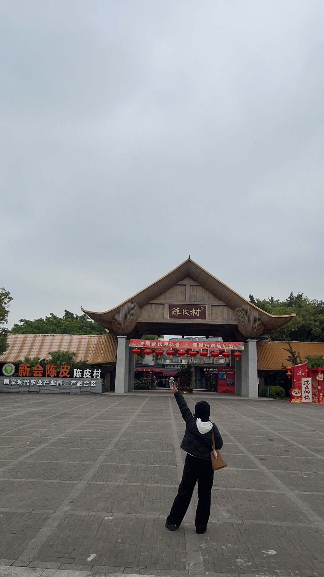 新会陈皮村牌坊旅行图片 3