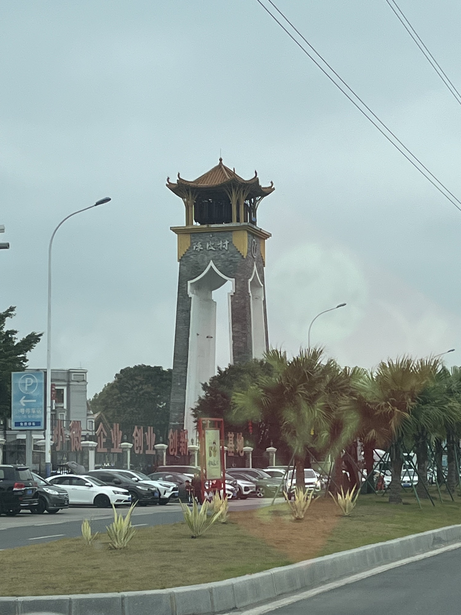 新会陈皮村牌坊旅行图片 2