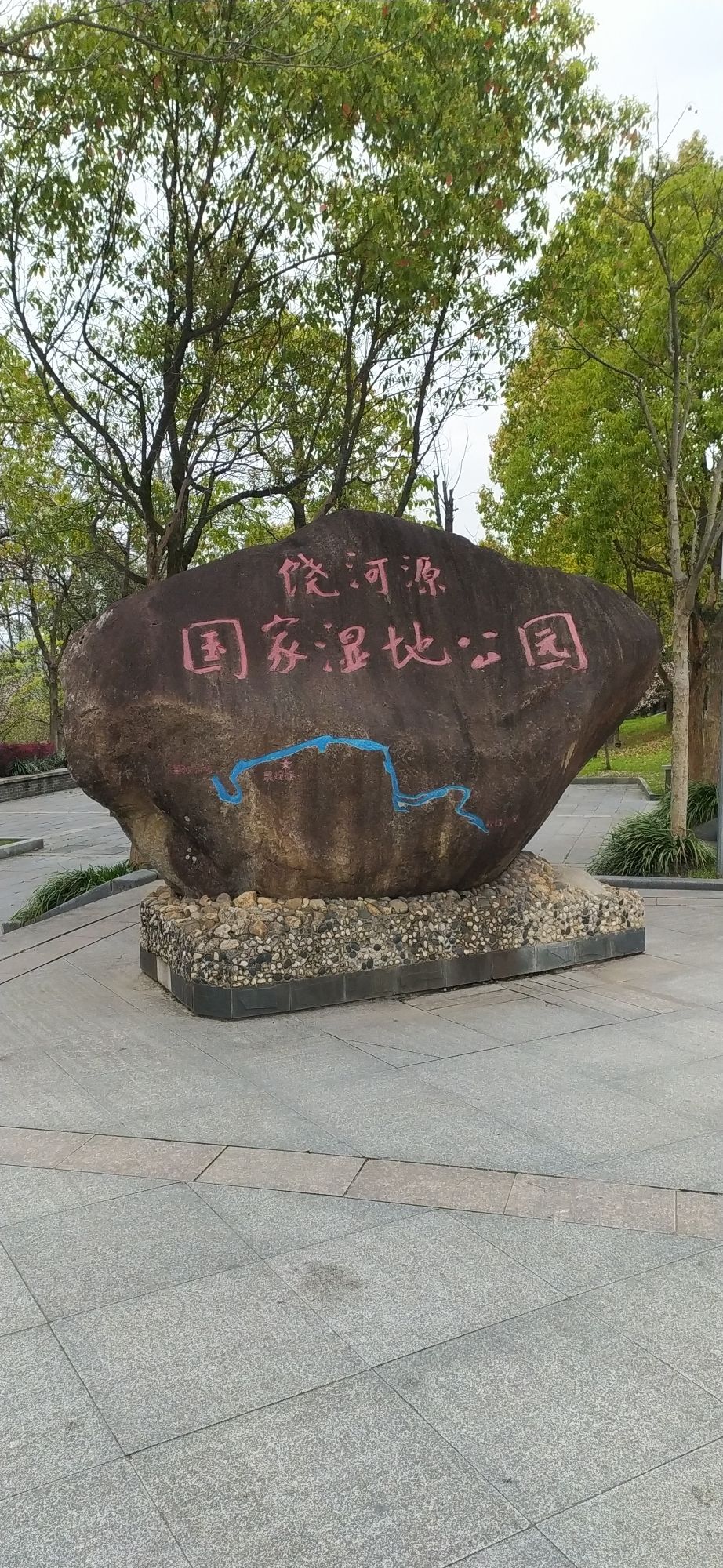 紫阳公园