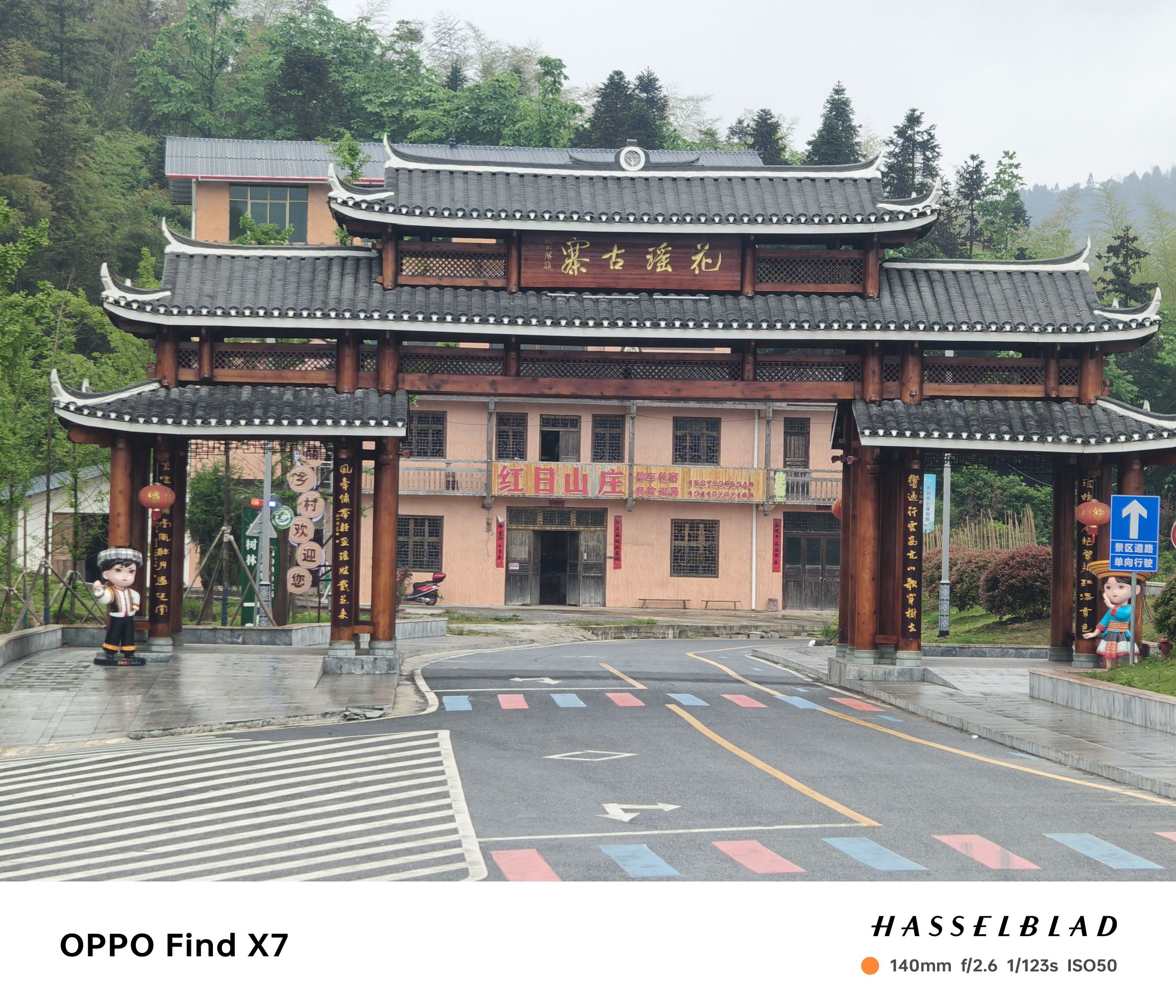 大花瑶虎形山景区