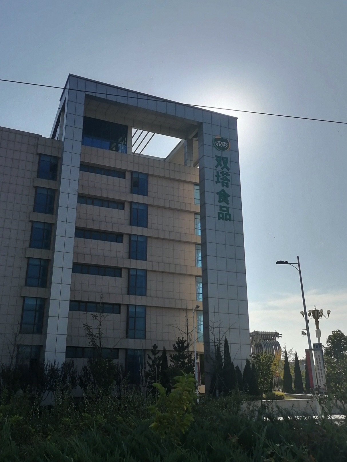 烟台双塔食品股份有限公司