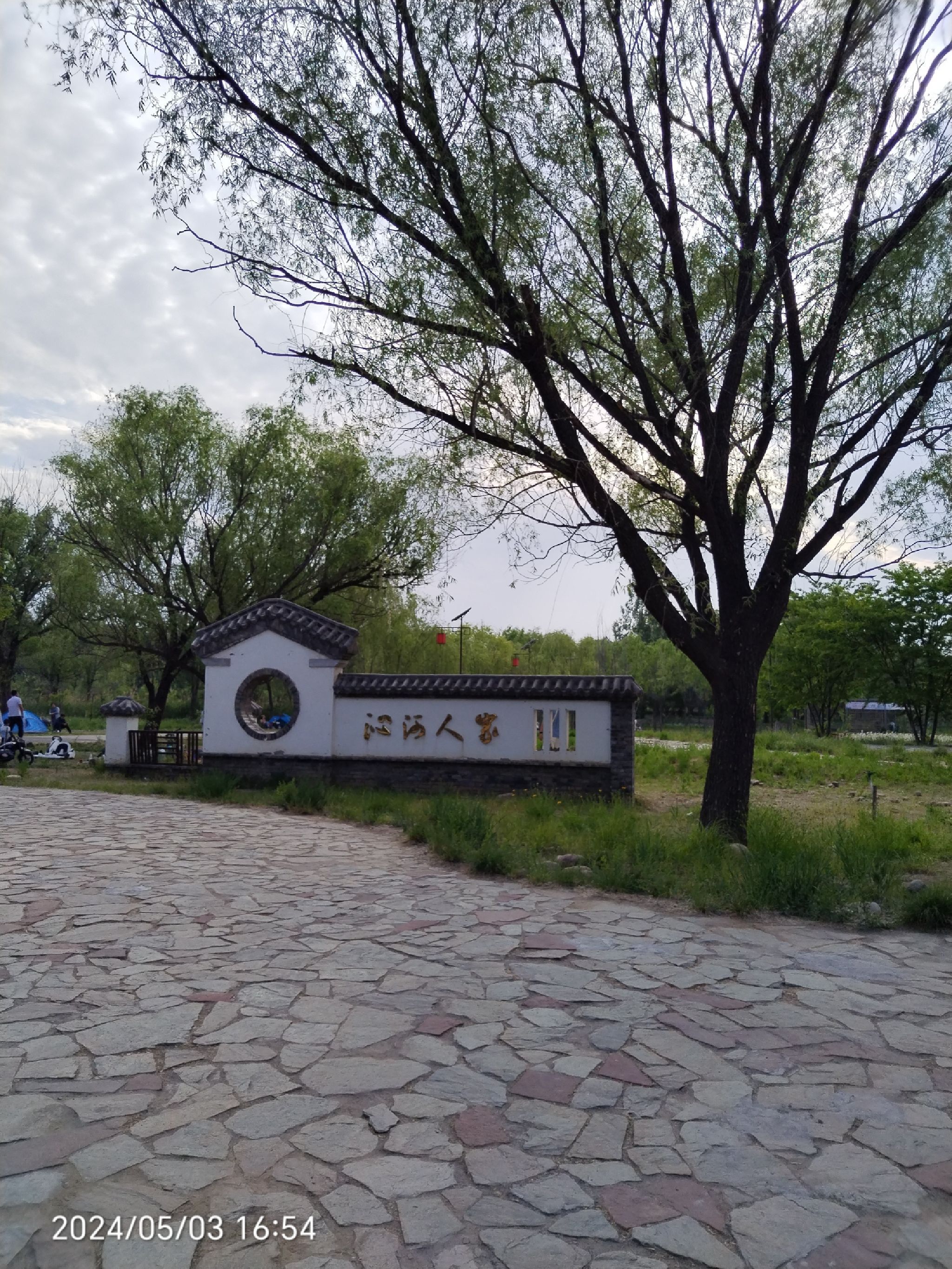 沁河源景区旅行图片 1