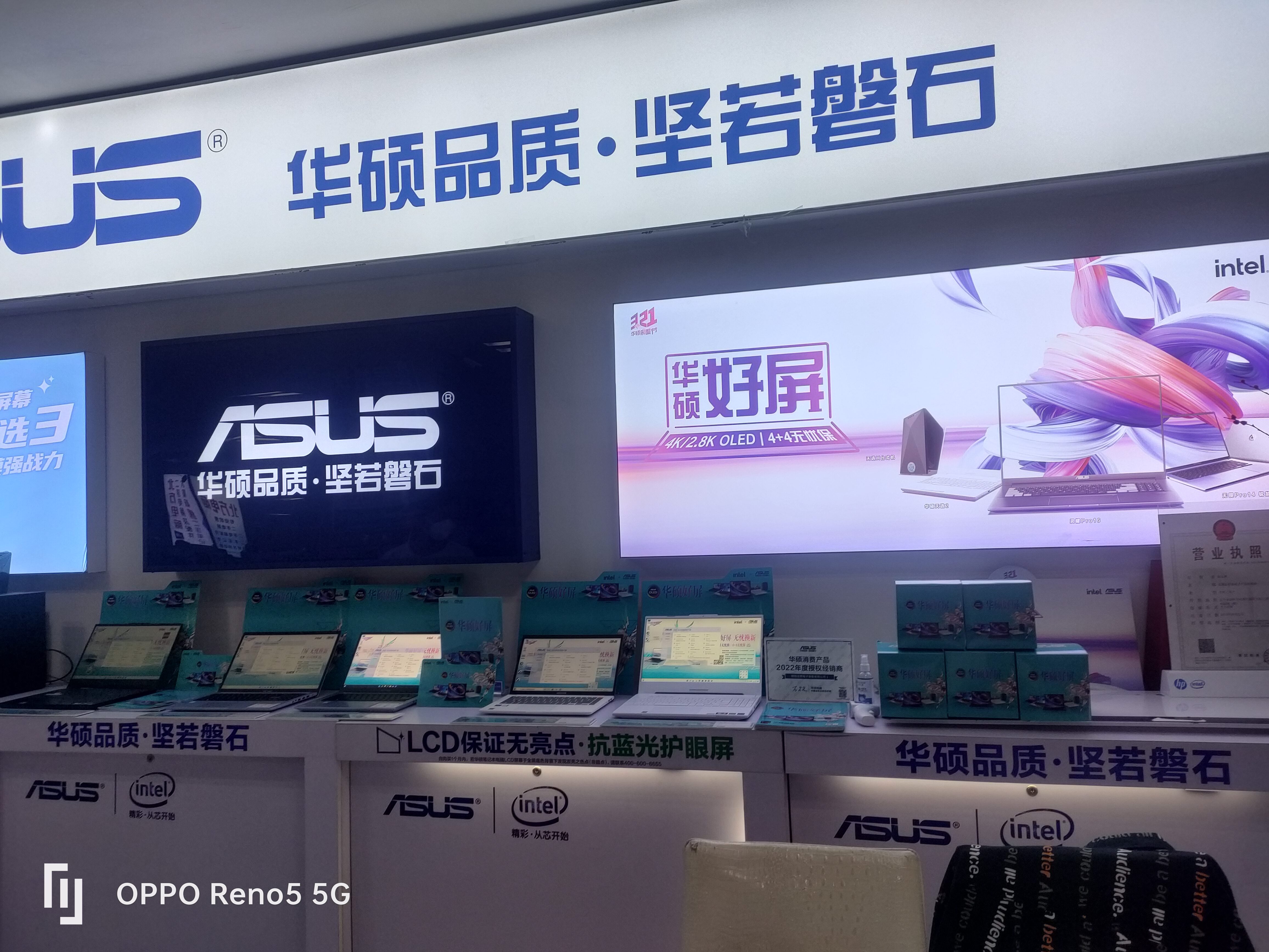 华硕电脑专卖店(朝阳龙照电子)