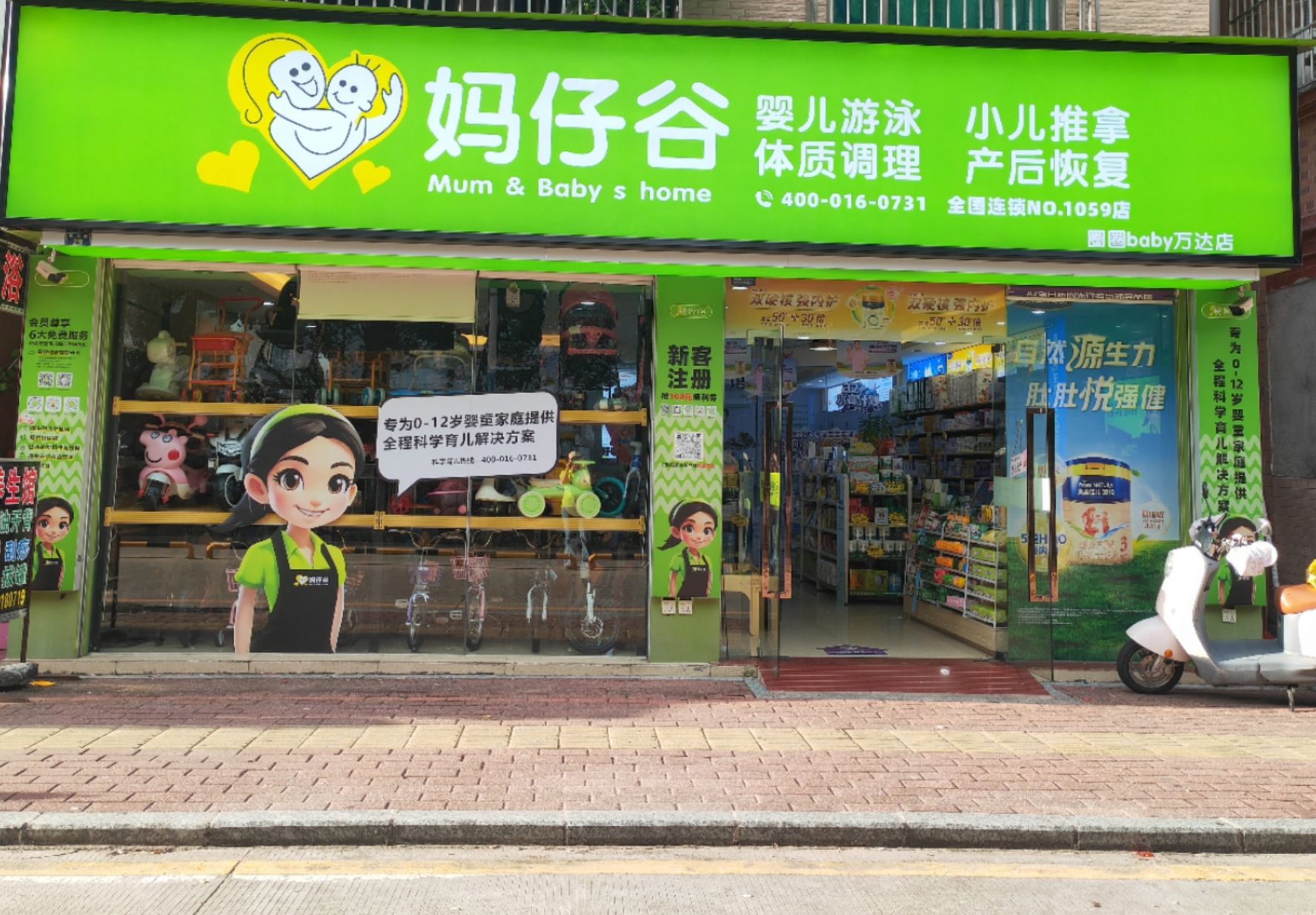 圈圈Baby母婴百货连锁(万达广场店)