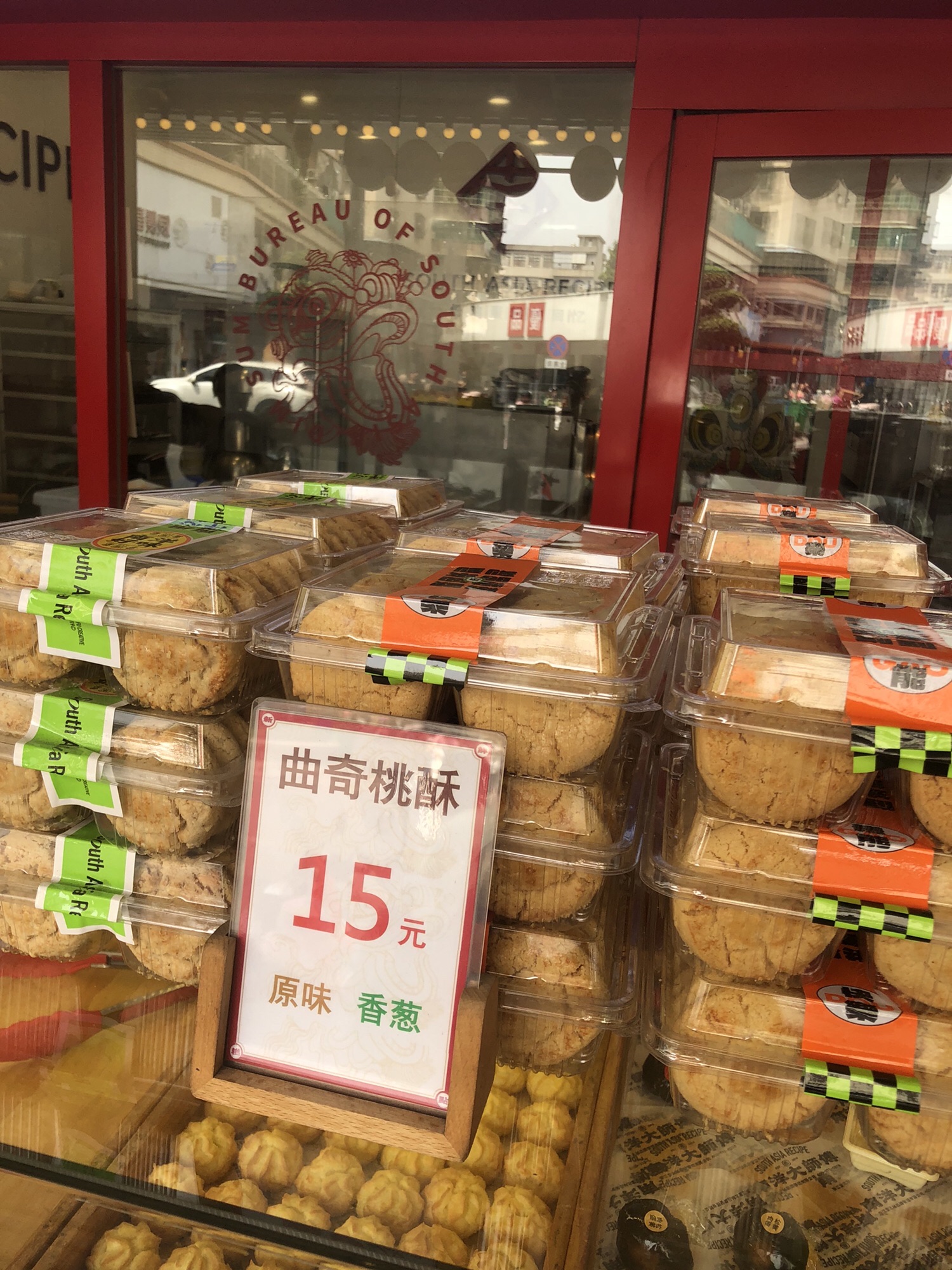 南洋大师傅(新桥东路店)