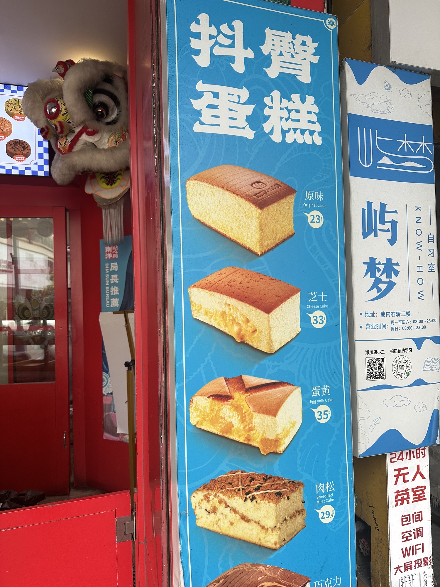 南洋大师傅(新桥东路店)