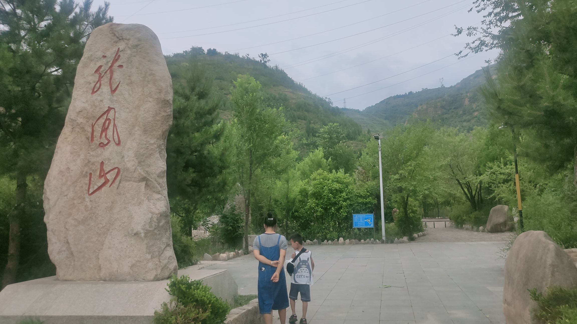 龙凤山旅行图片 2