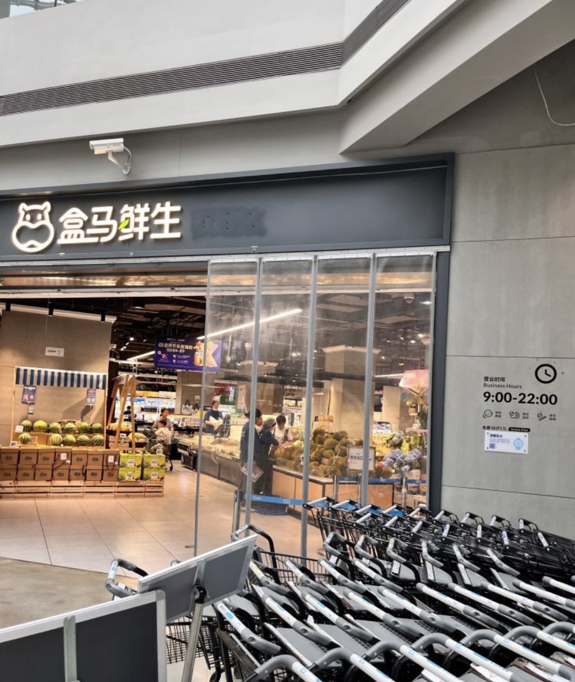 盒马鲜生(宝山新业坊2店)