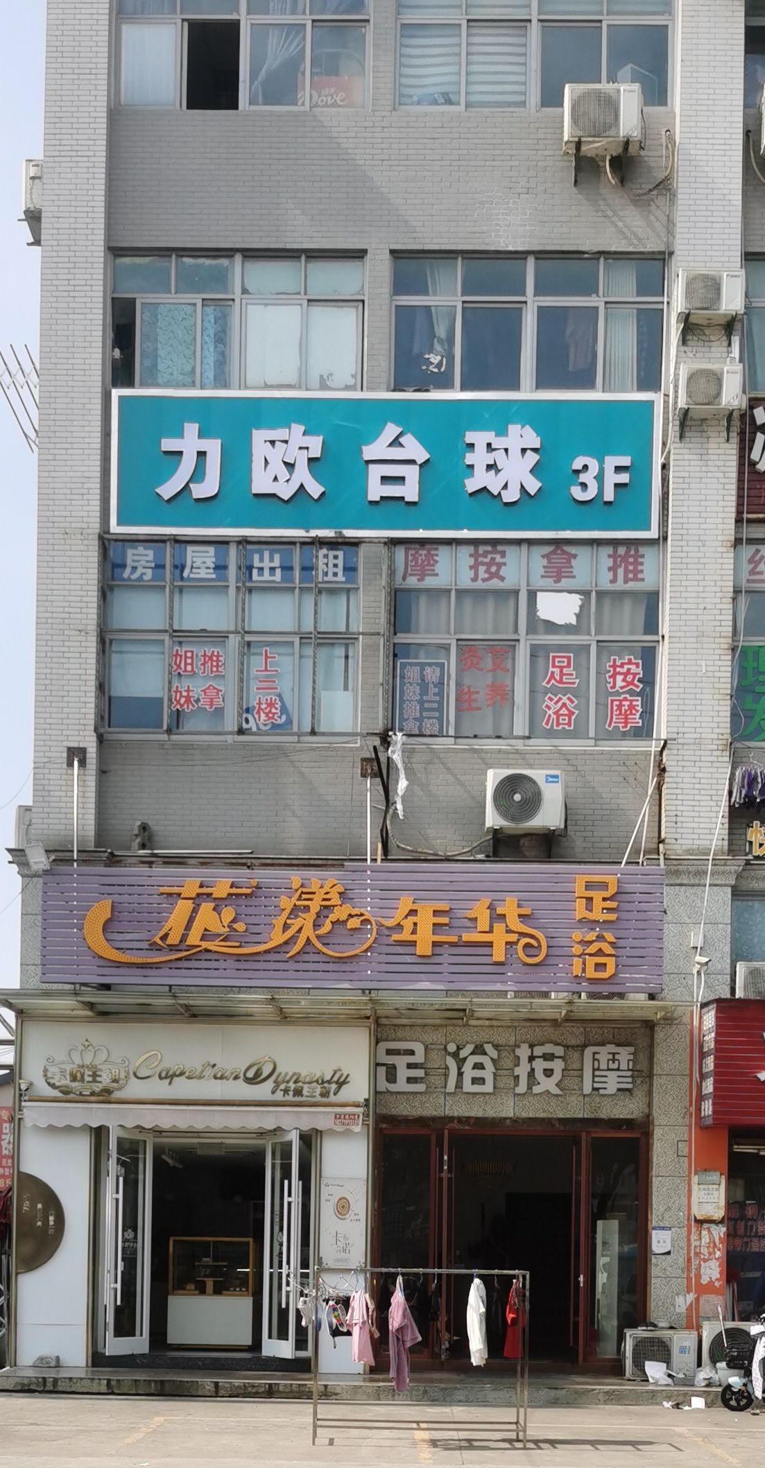 场地封面-力欧台球俱乐部(武汉智能科技综合大楼店)