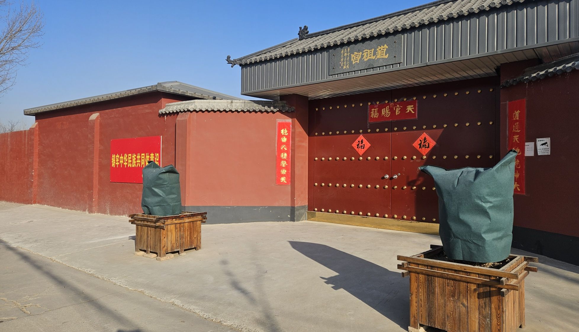 霸州市道祖宫 1