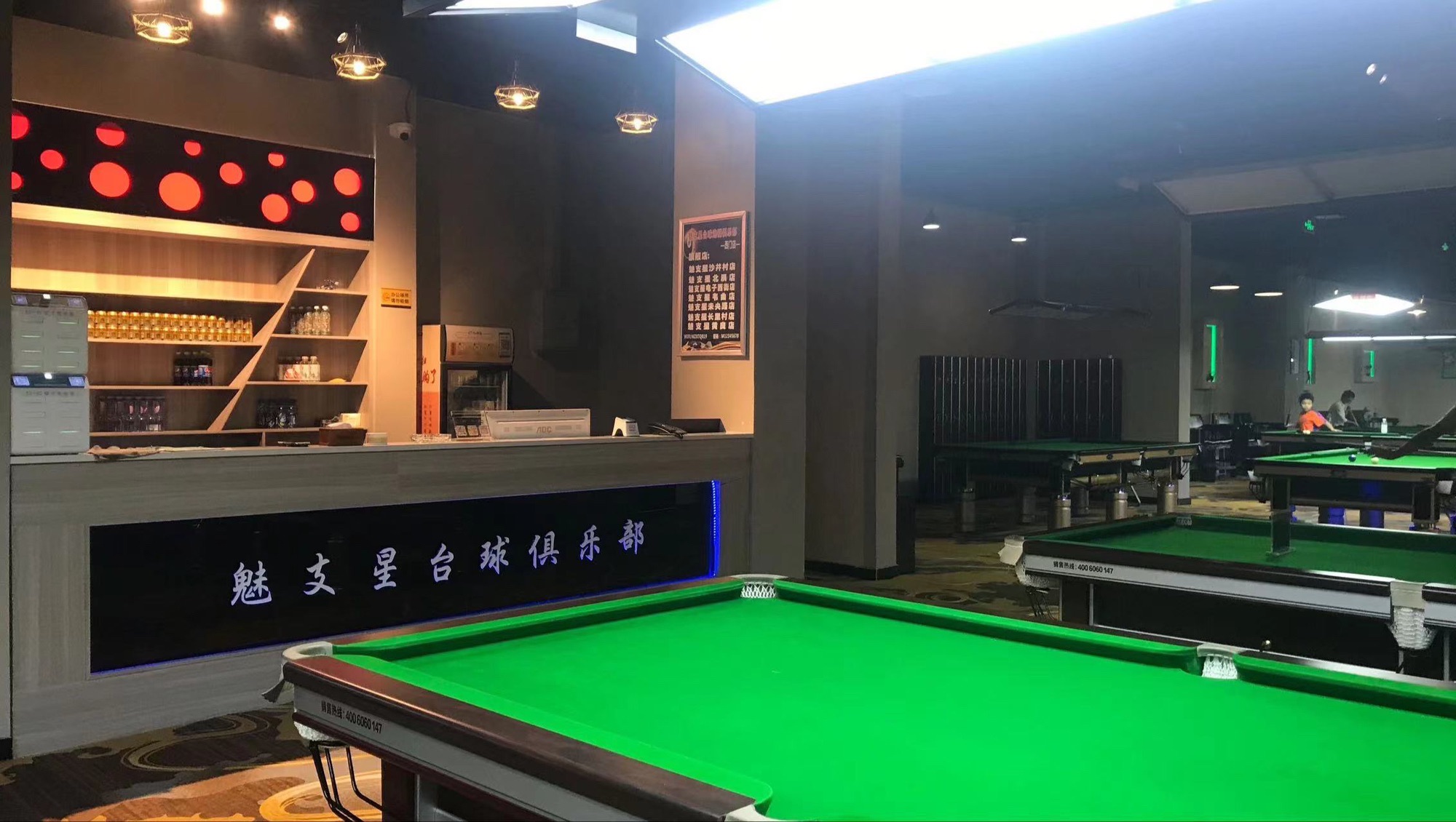 场地封面-魅支星台球俱乐部(西门店)