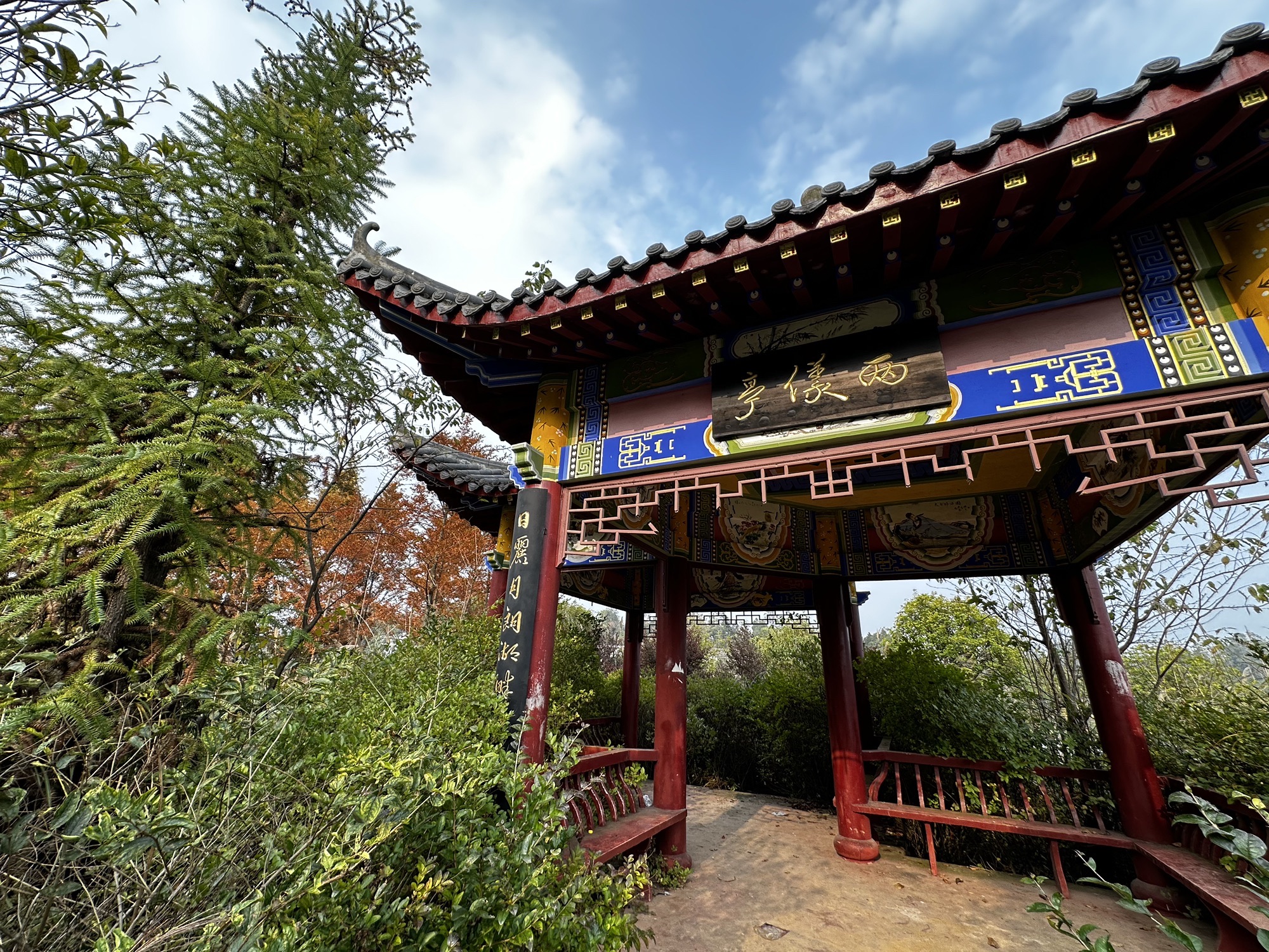 岩鹰山公园旅行图片 2