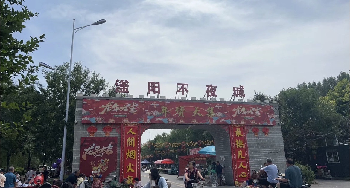 滏阳湿地公园旅行图片 2