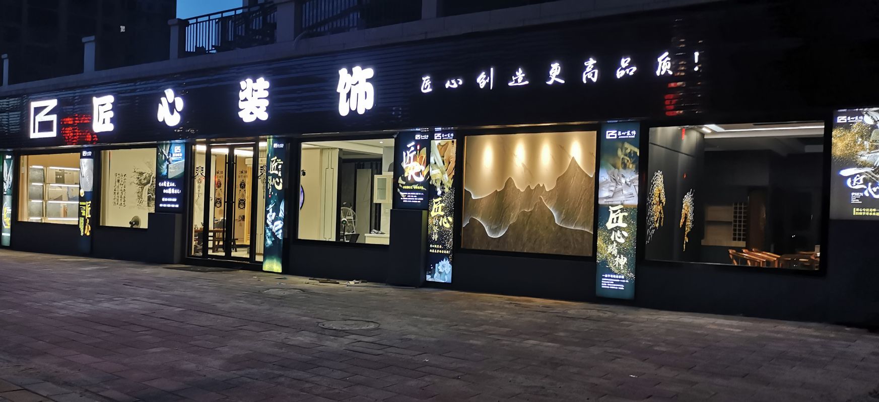 匠心装饰公司