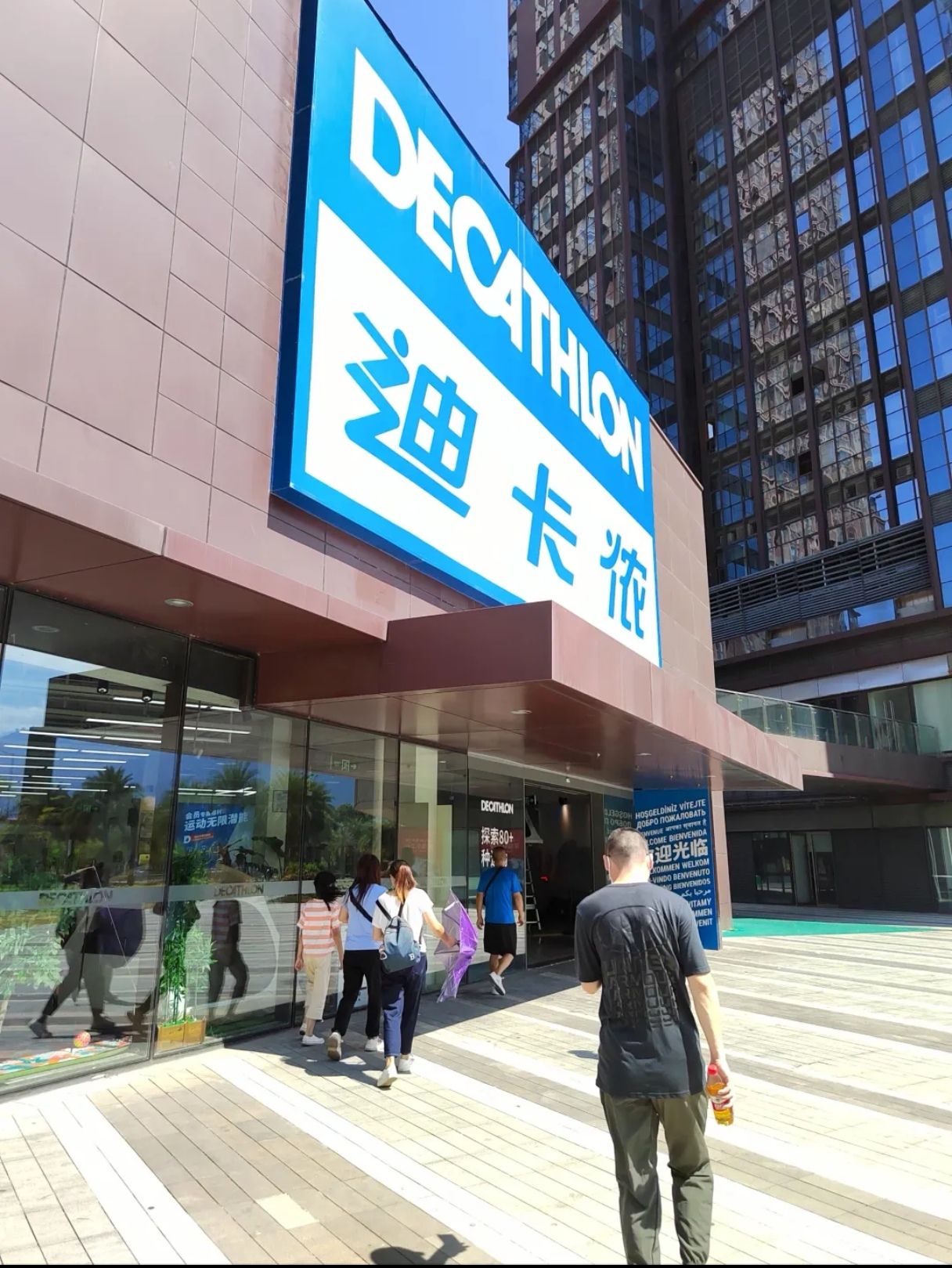 迪卡侬(晋安店)