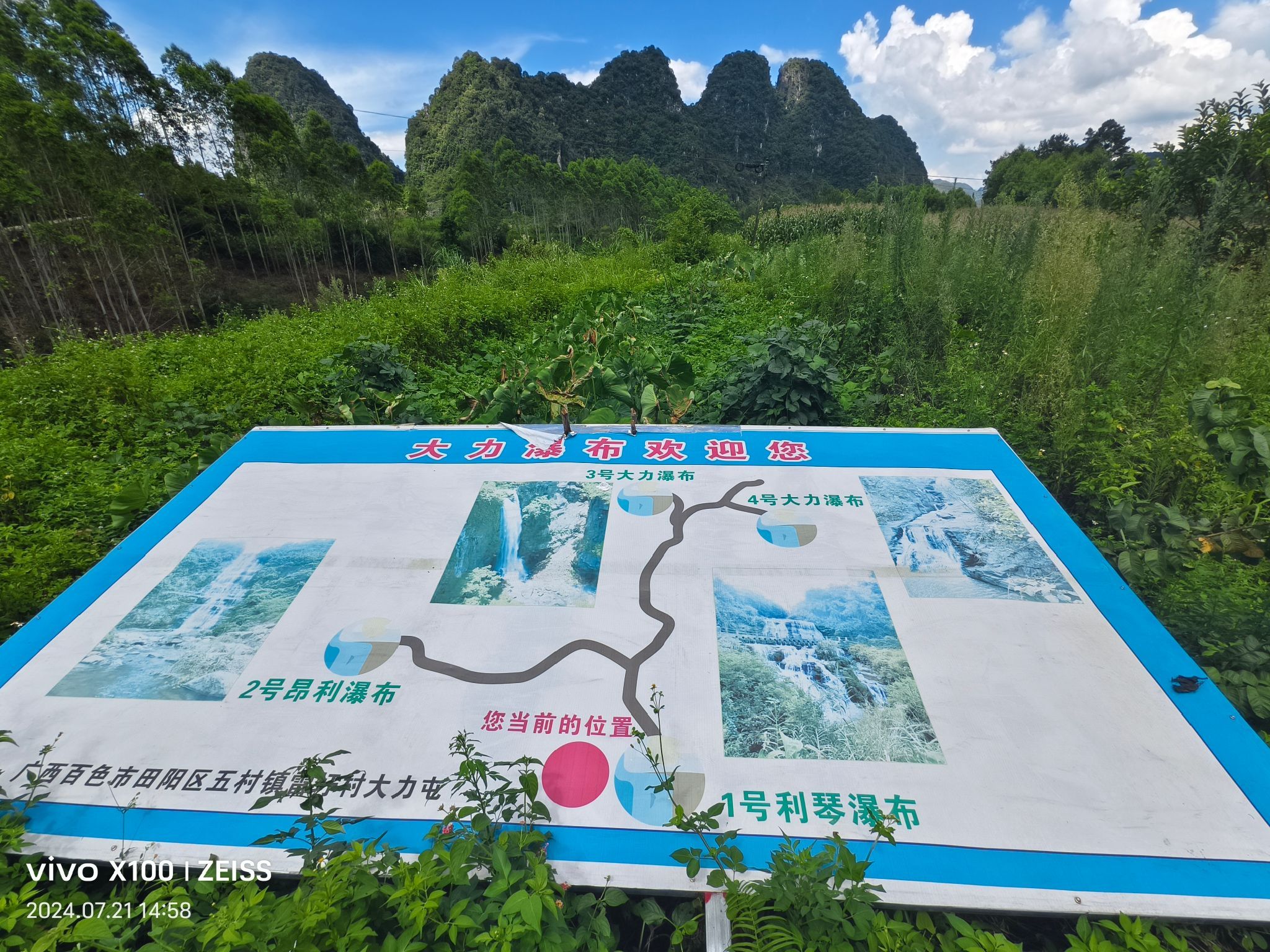 利琴瀑布旅行图片 1