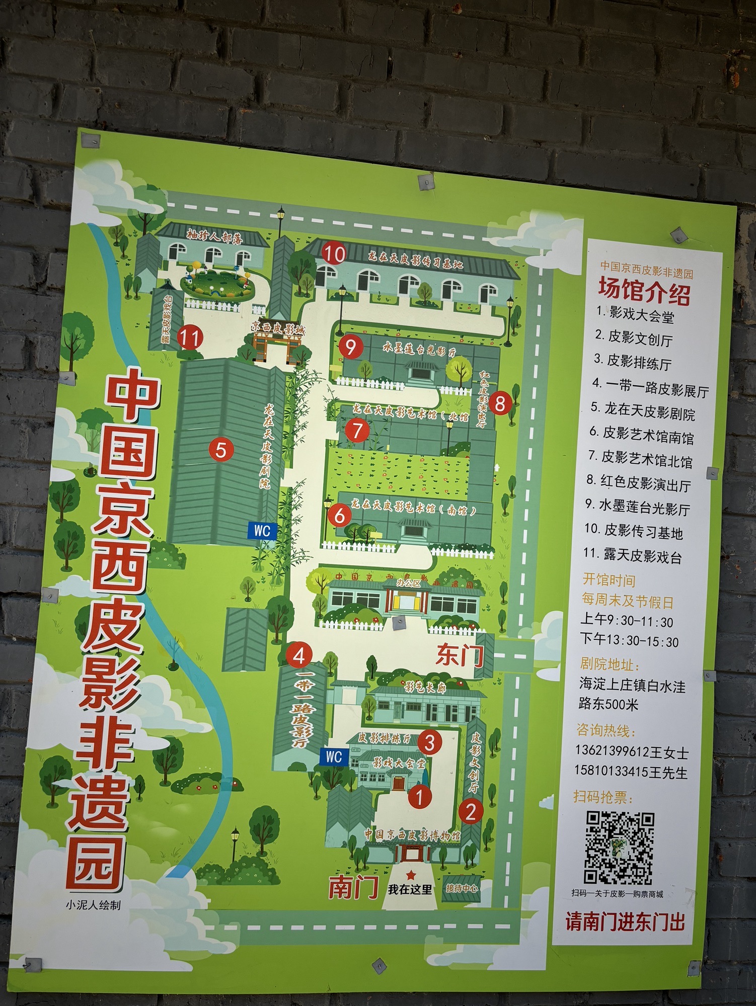 中国京西皮影非遗园旅行图片 1