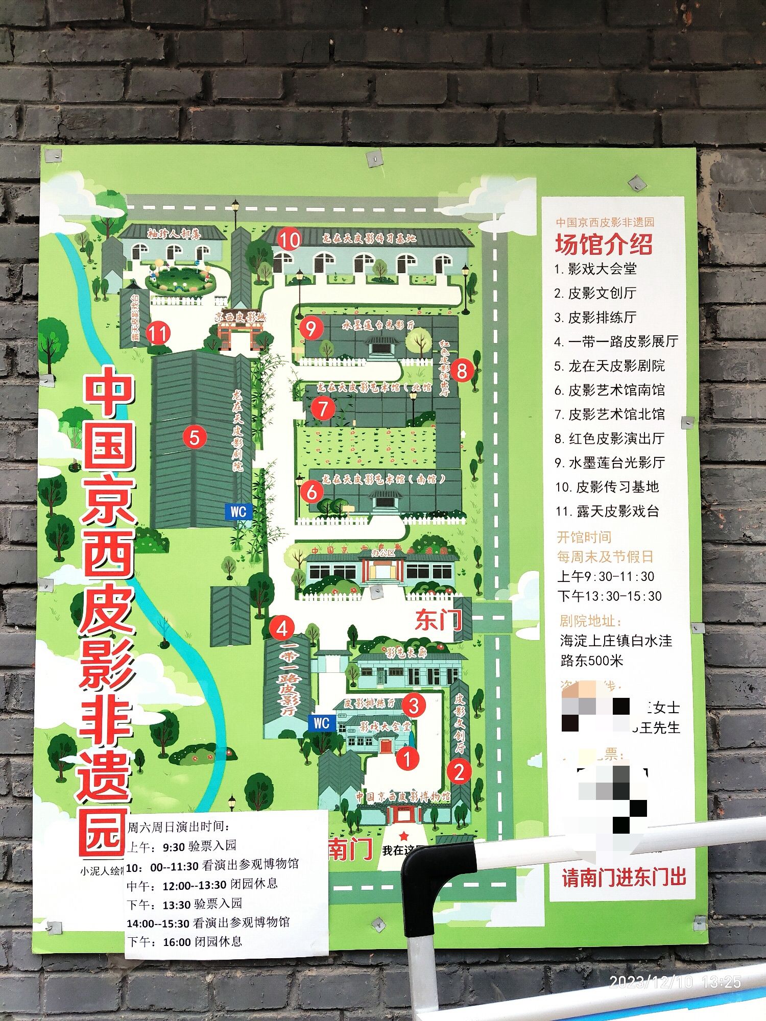 中国京西皮影非遗园旅行图片 2