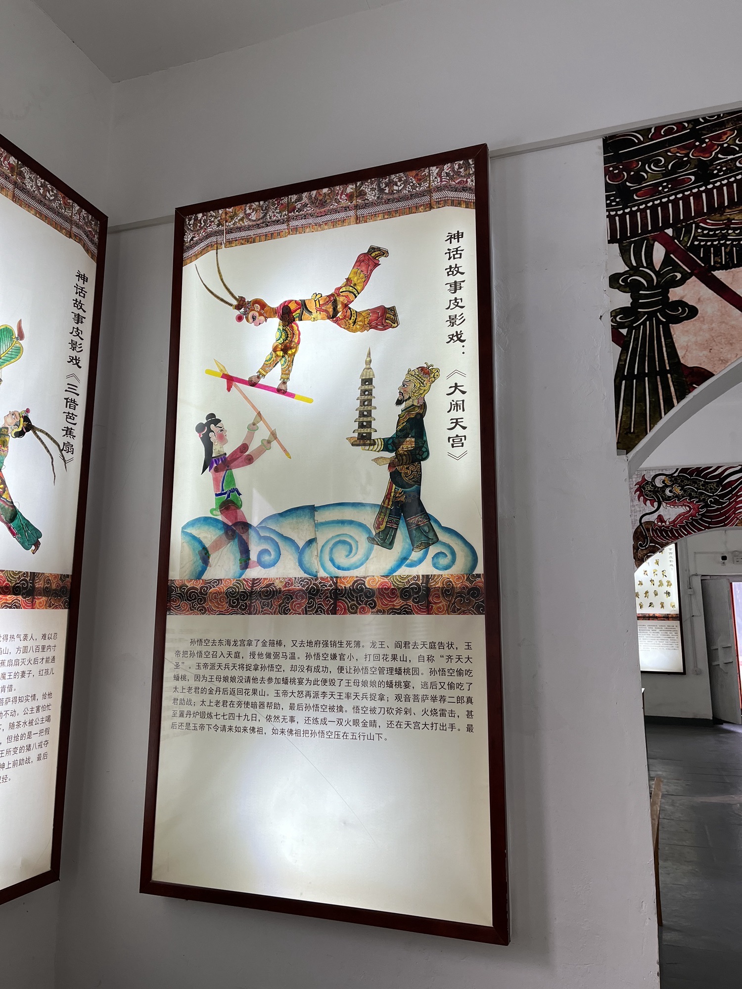 中国京西皮影非遗园旅行图片 3