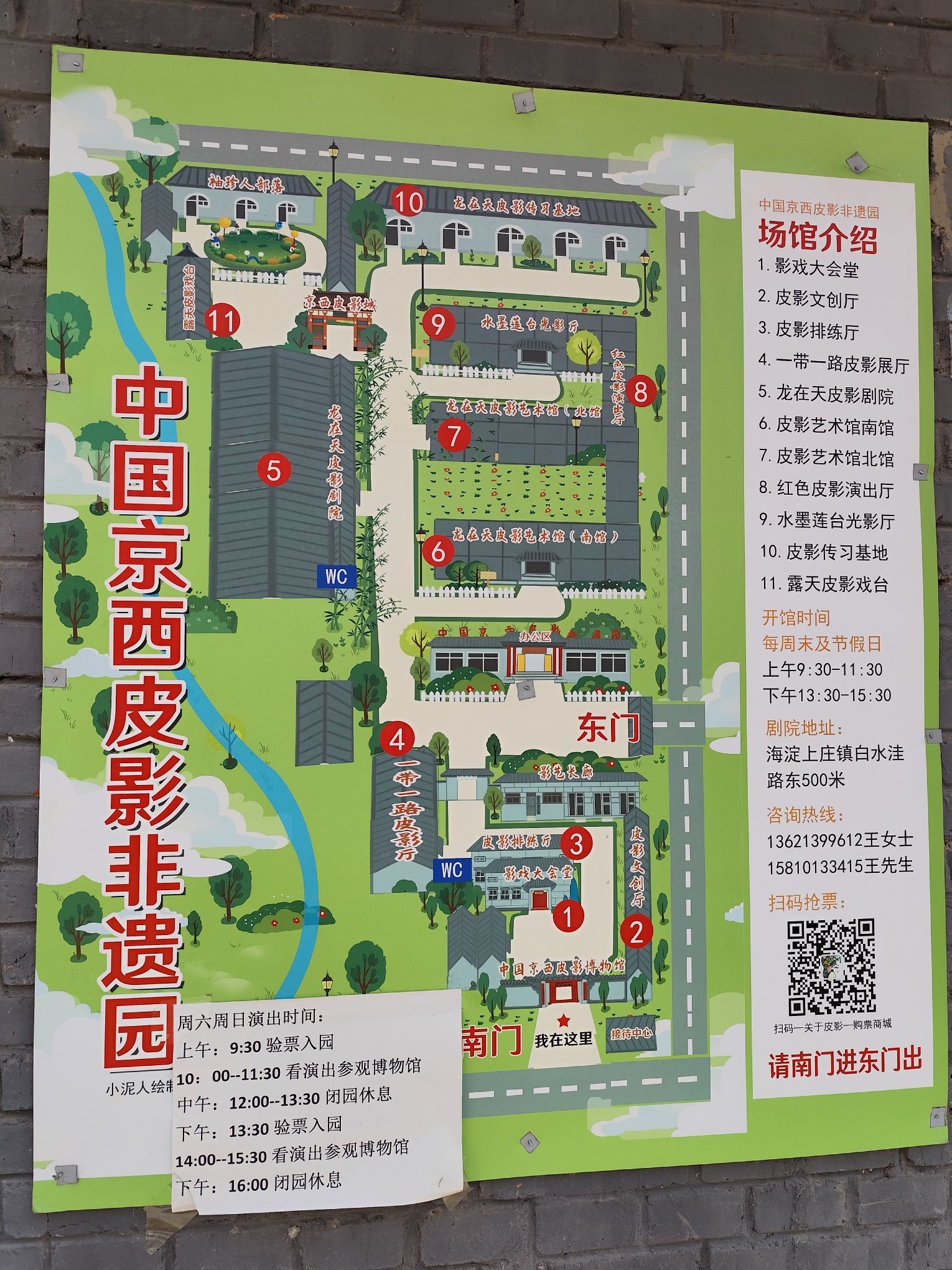 中国京西皮影非遗园旅行图片 2