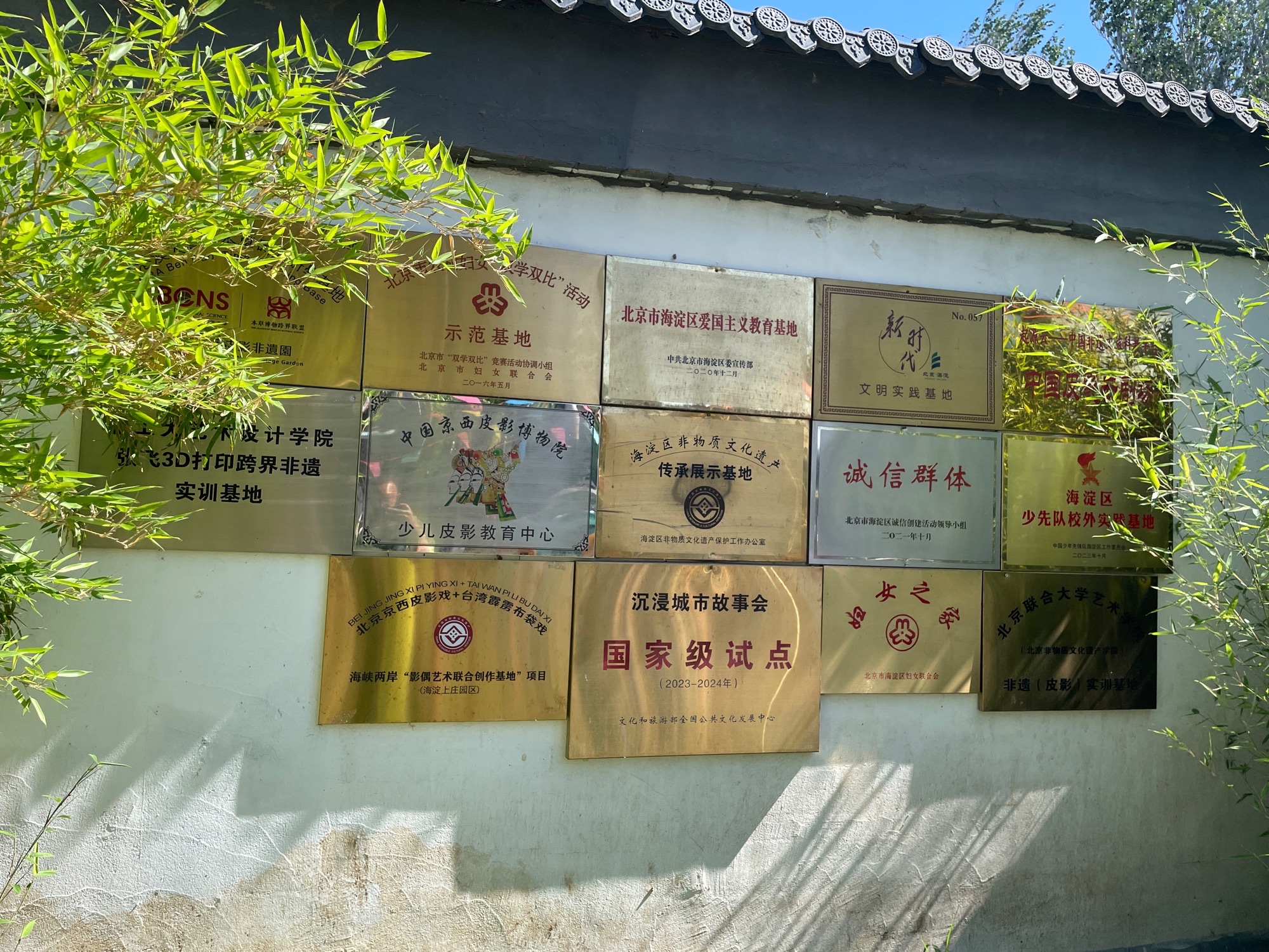 中国京西皮影非遗园旅行图片 3