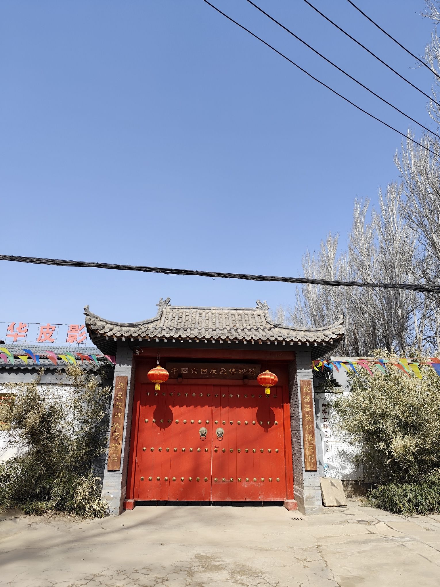 中国京西皮影非遗园旅行图片 1