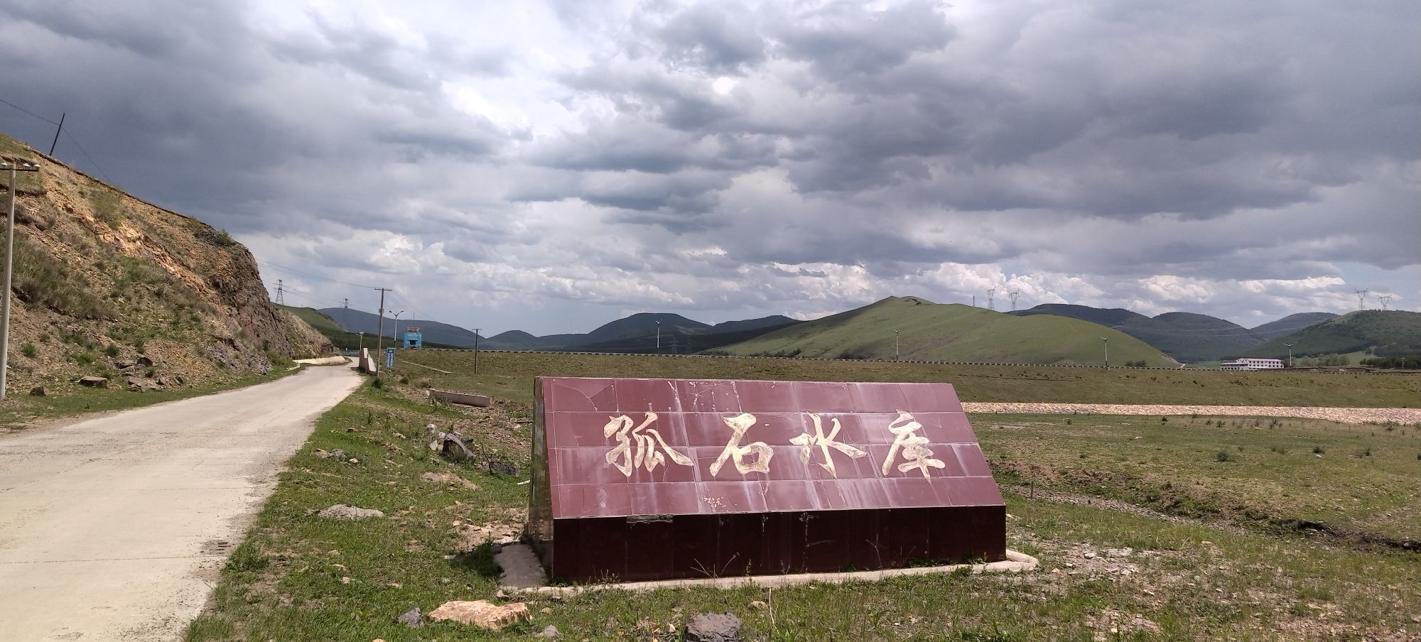 柳兰谷旅行图片 1