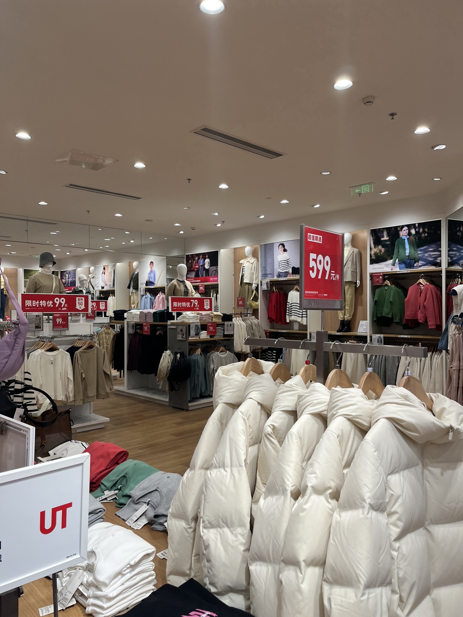 优衣库(长安万达广场店)
