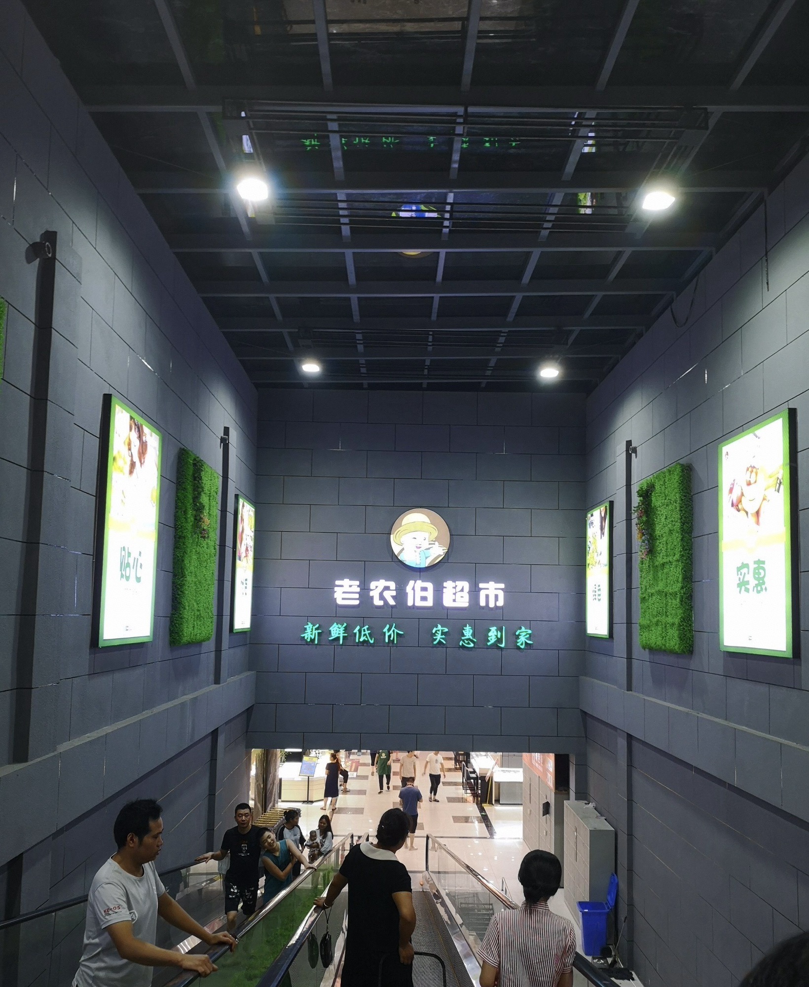 老农伯超市(江南邻里购物广场店)