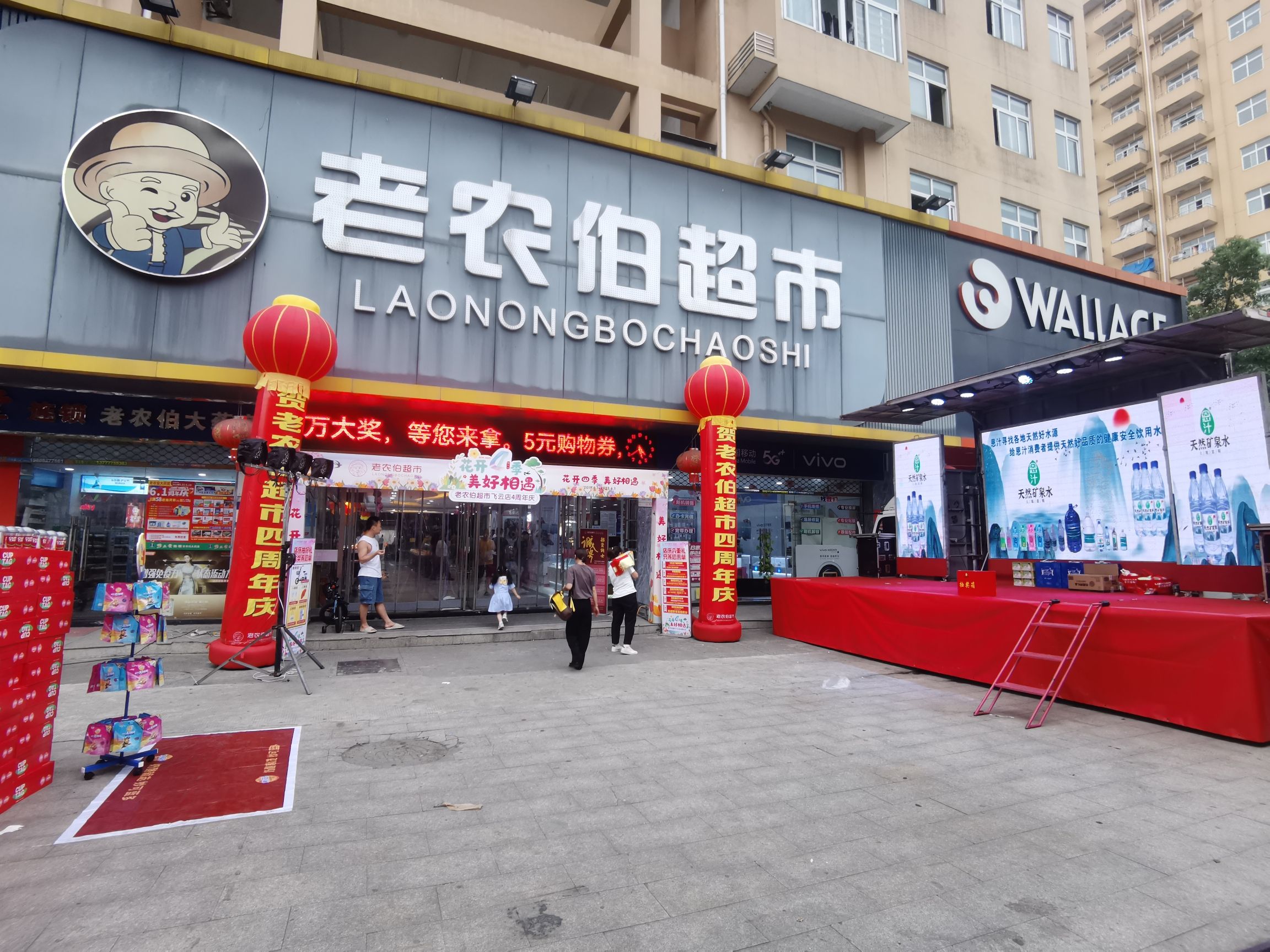 老农伯超市(江南邻里购物广场店)