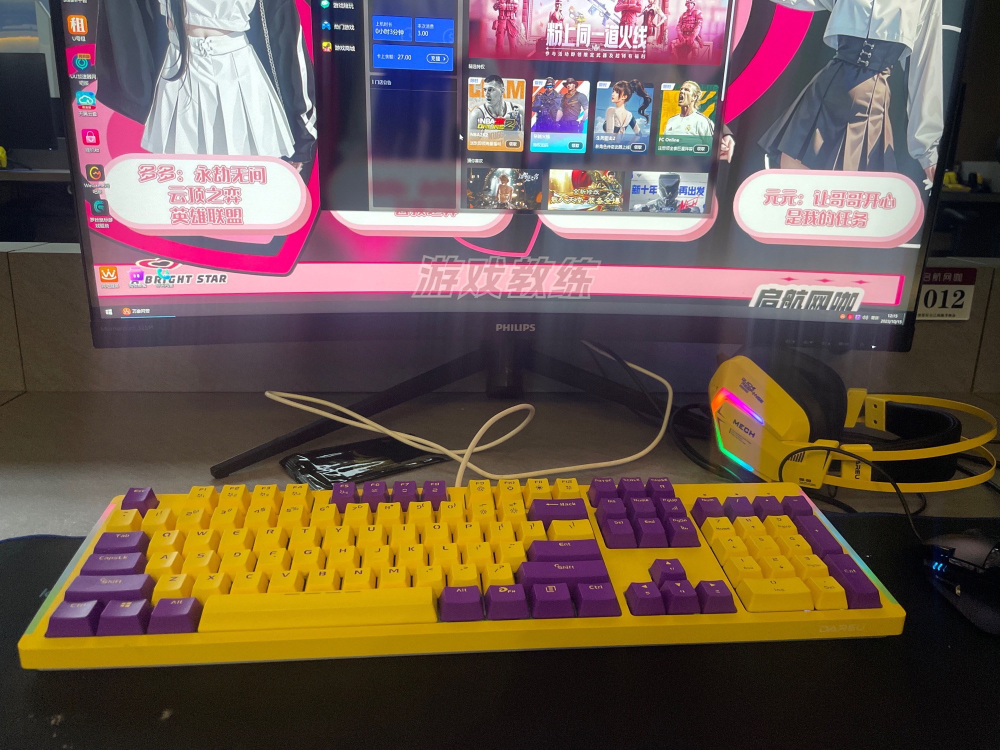 启航网咖(睦邻路店)