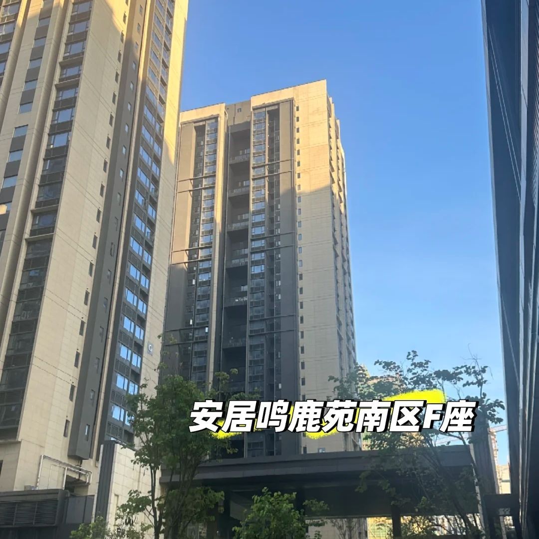 安居·鸣鹿苑