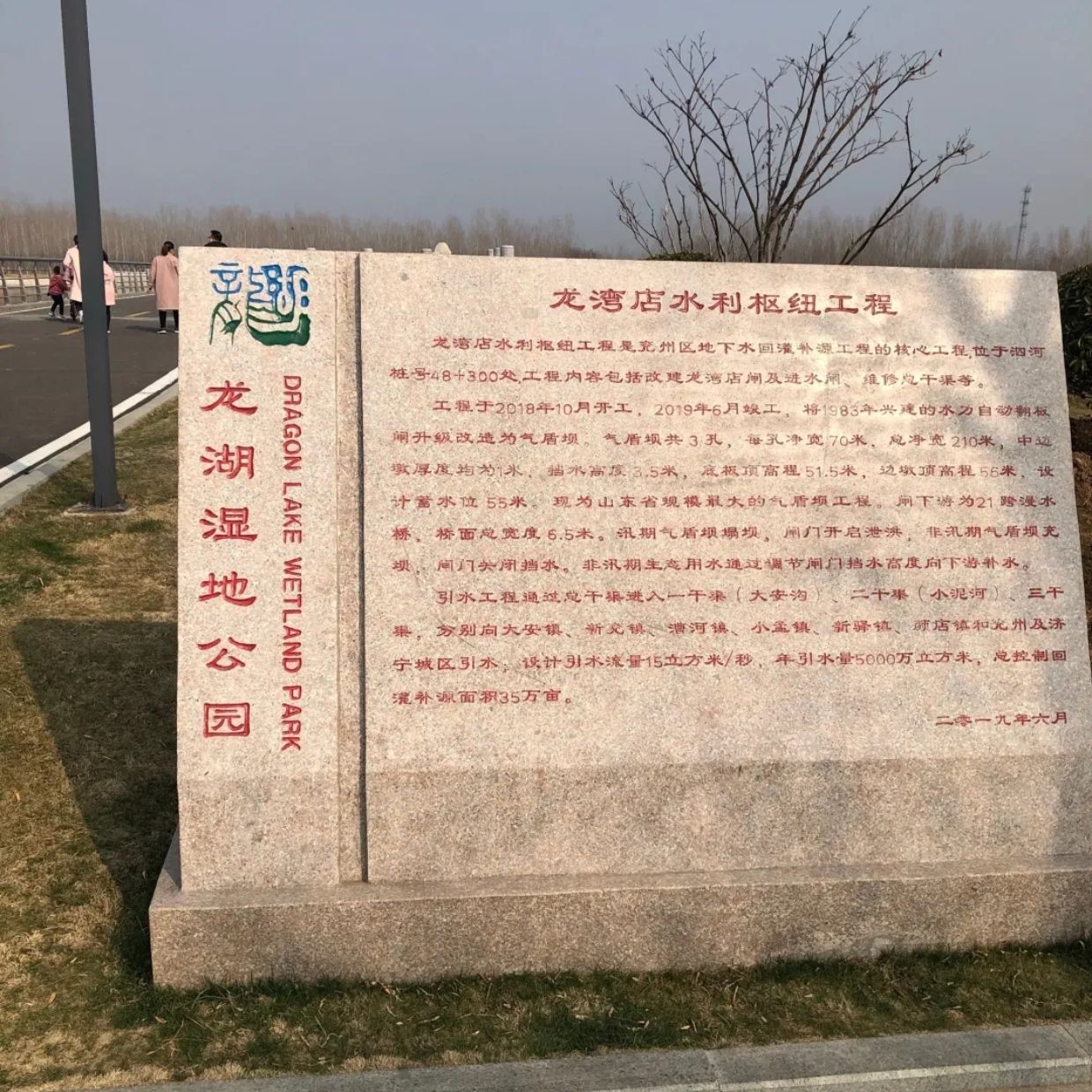 龙湖湿地公园旅行图片 3