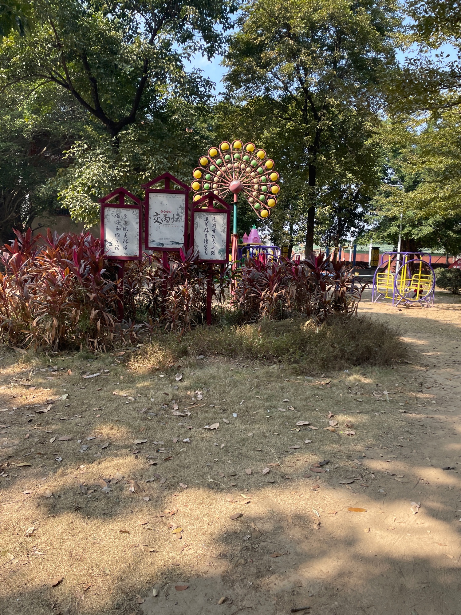 交丙坛文化主题公园旅行图片 3