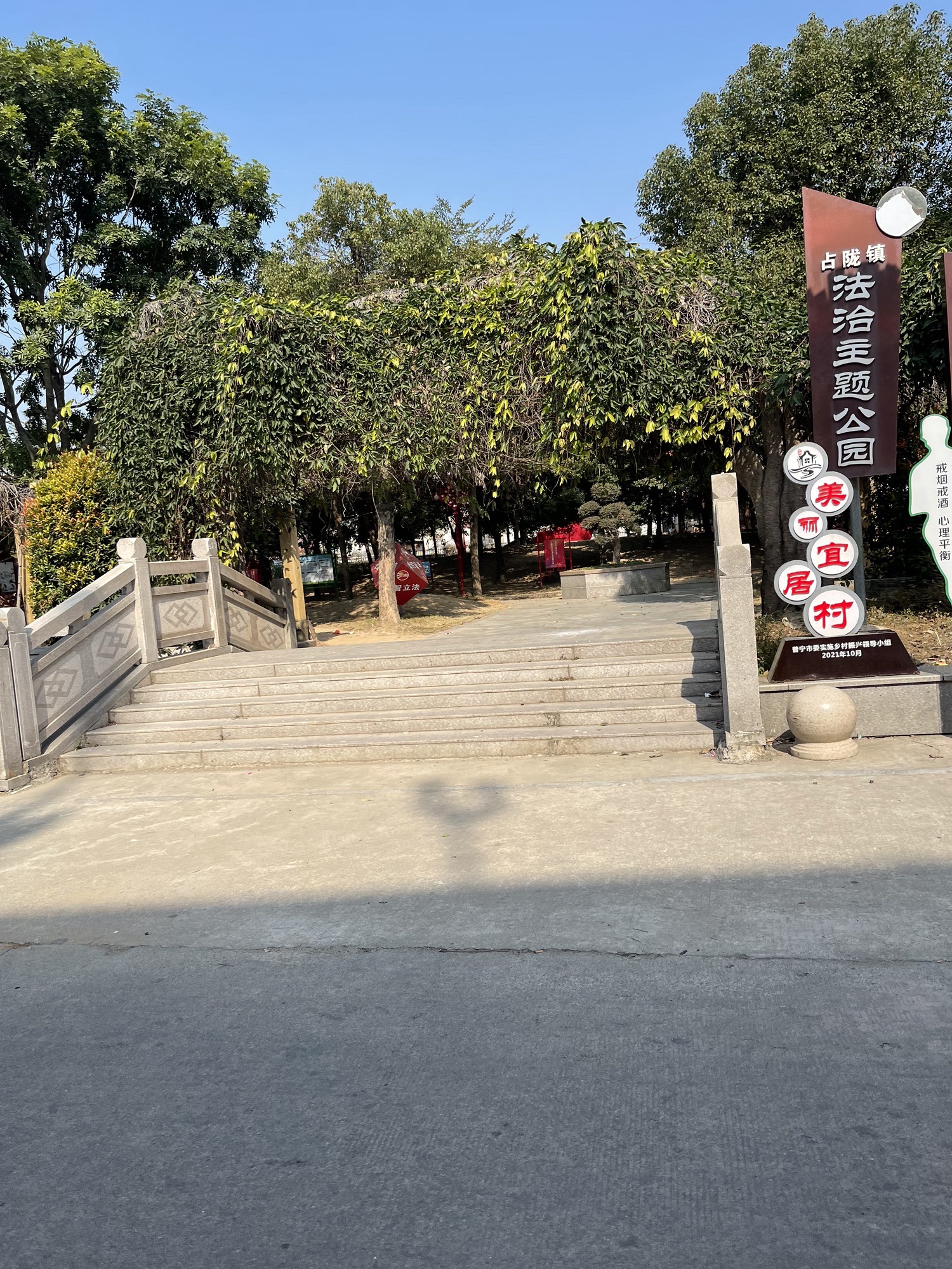 交丙坛文化主题公园旅行图片 3