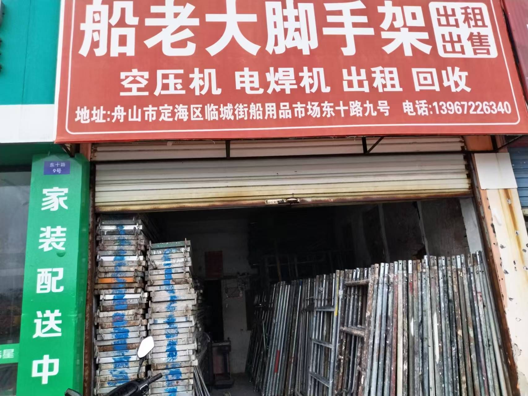船老大·脚手架空压机电焊机专业出租出售