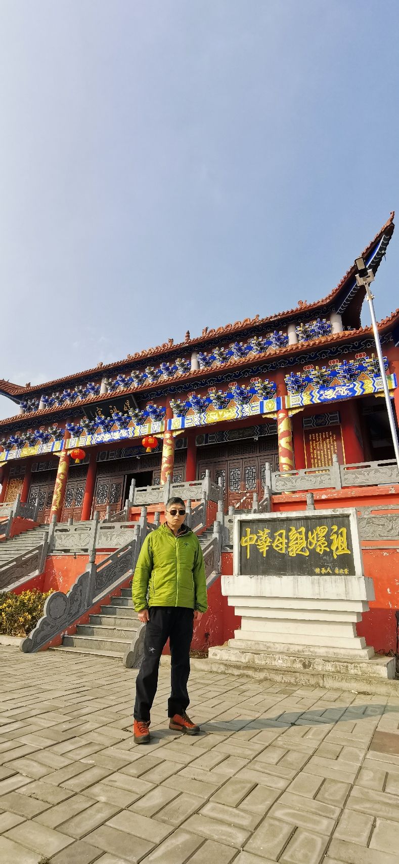嫘祖镇公园旅行图片 1