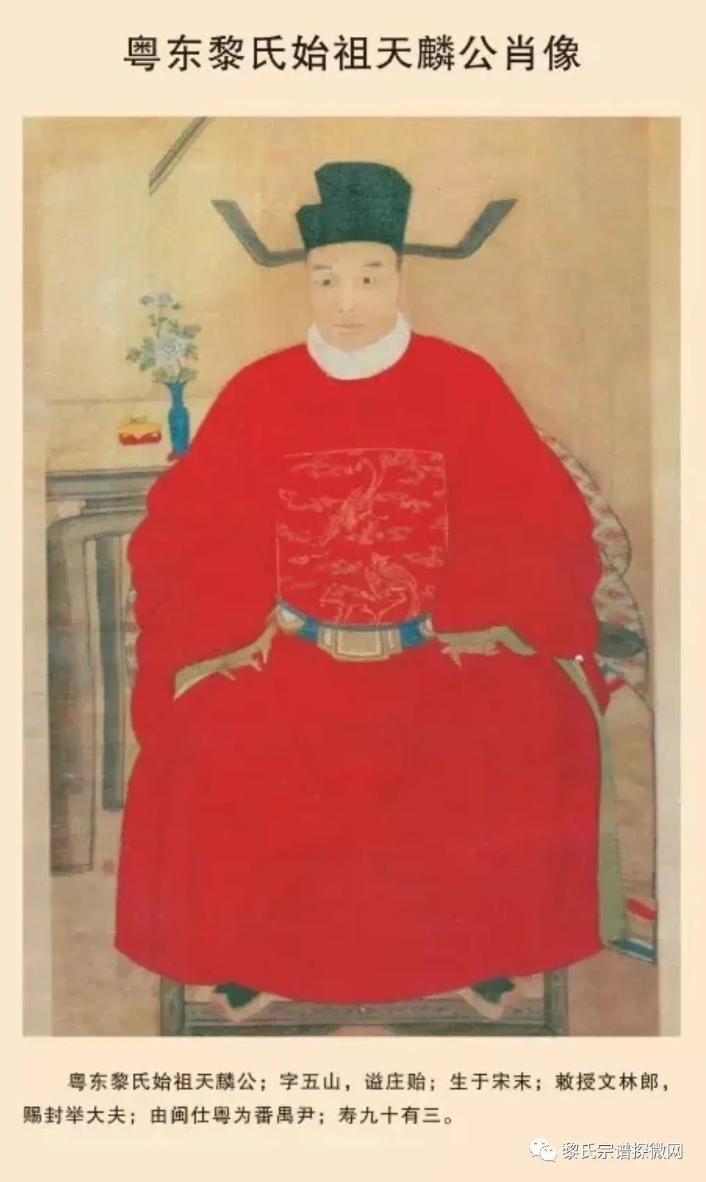 粤东黎氏始祖天麟公旅行图片 2