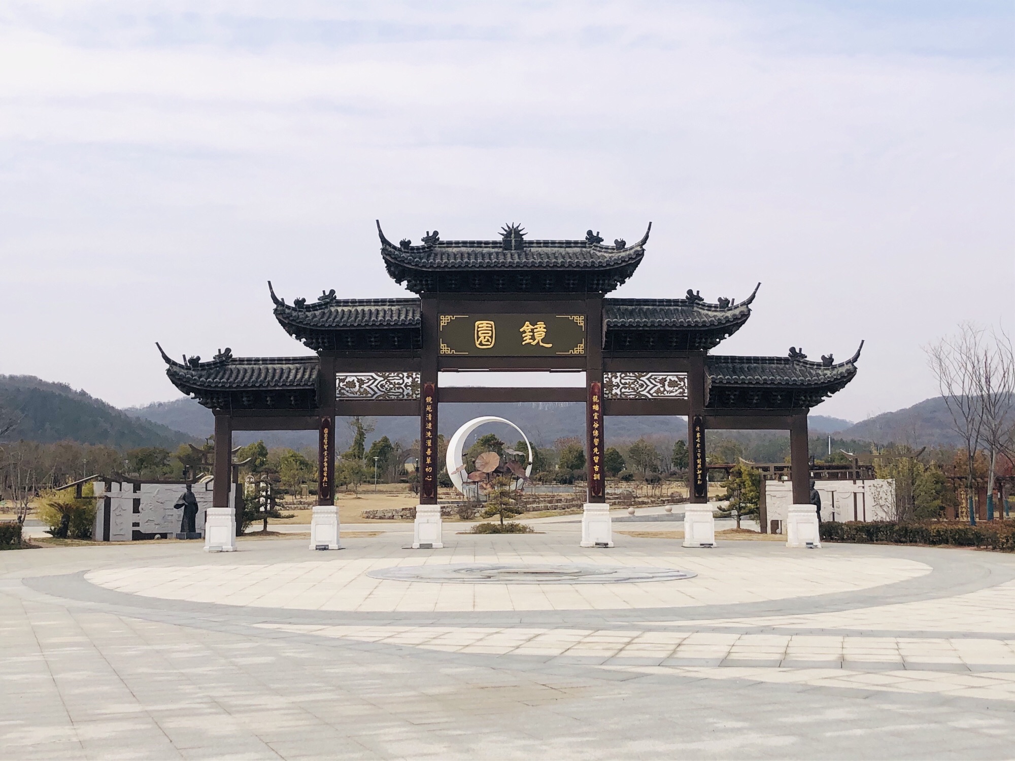 镜园公园旅行图片 2