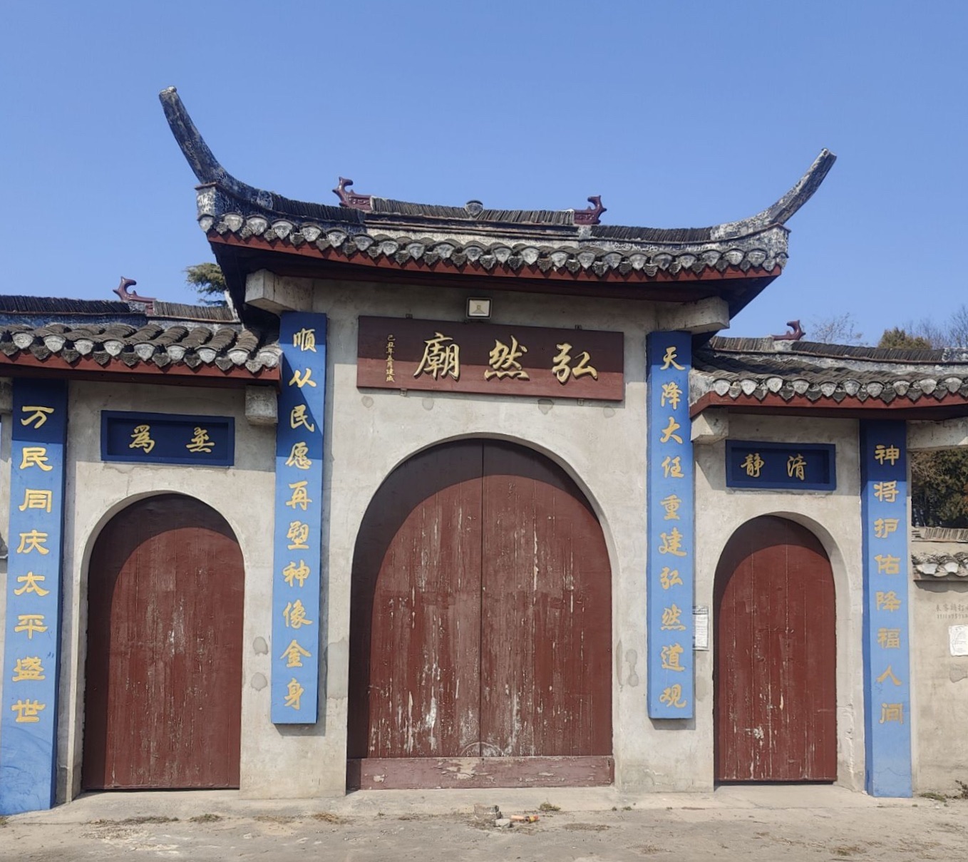 如皋道教弘然庙实景照片