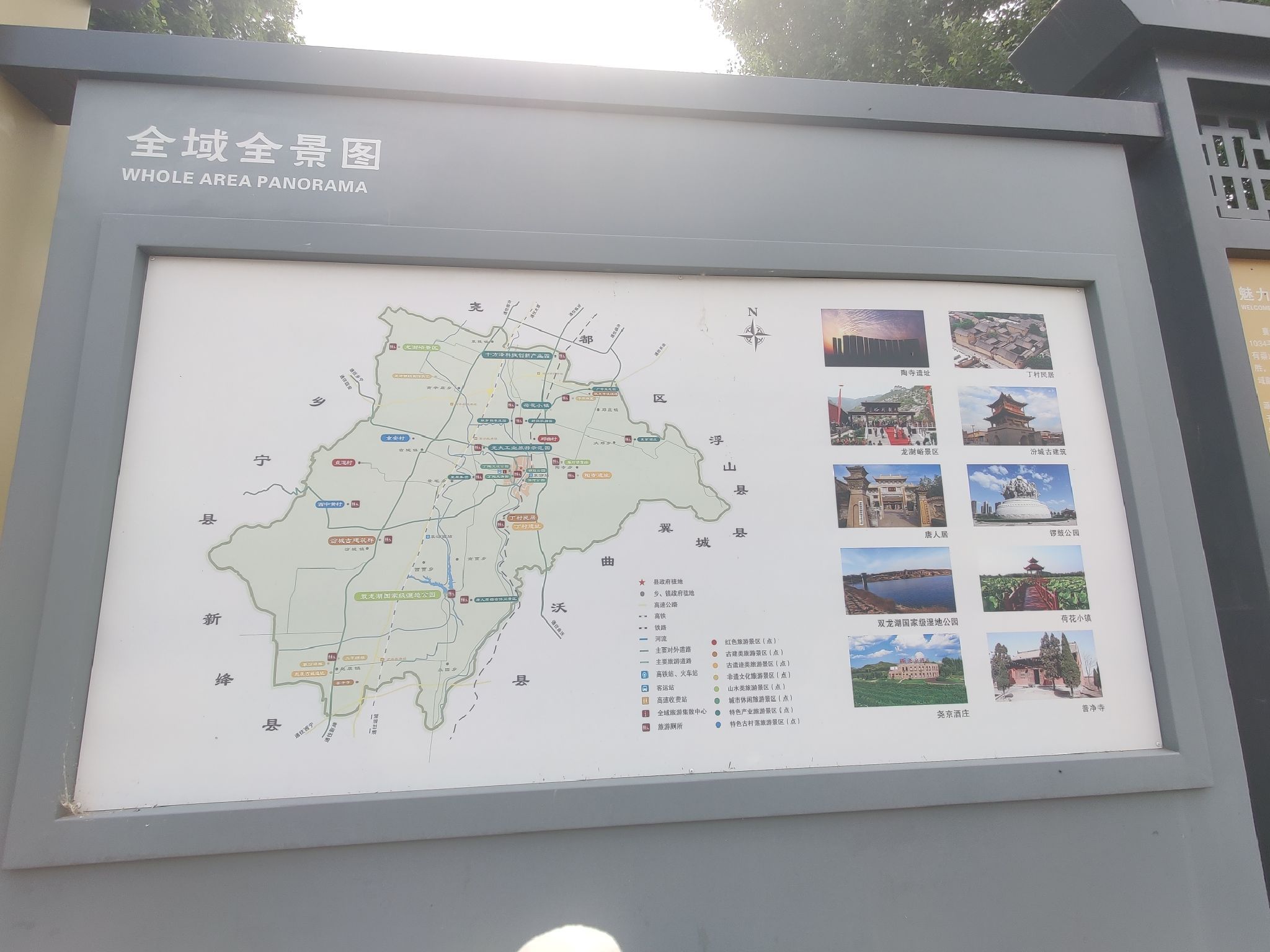 尧京酒庄旅行图片 1