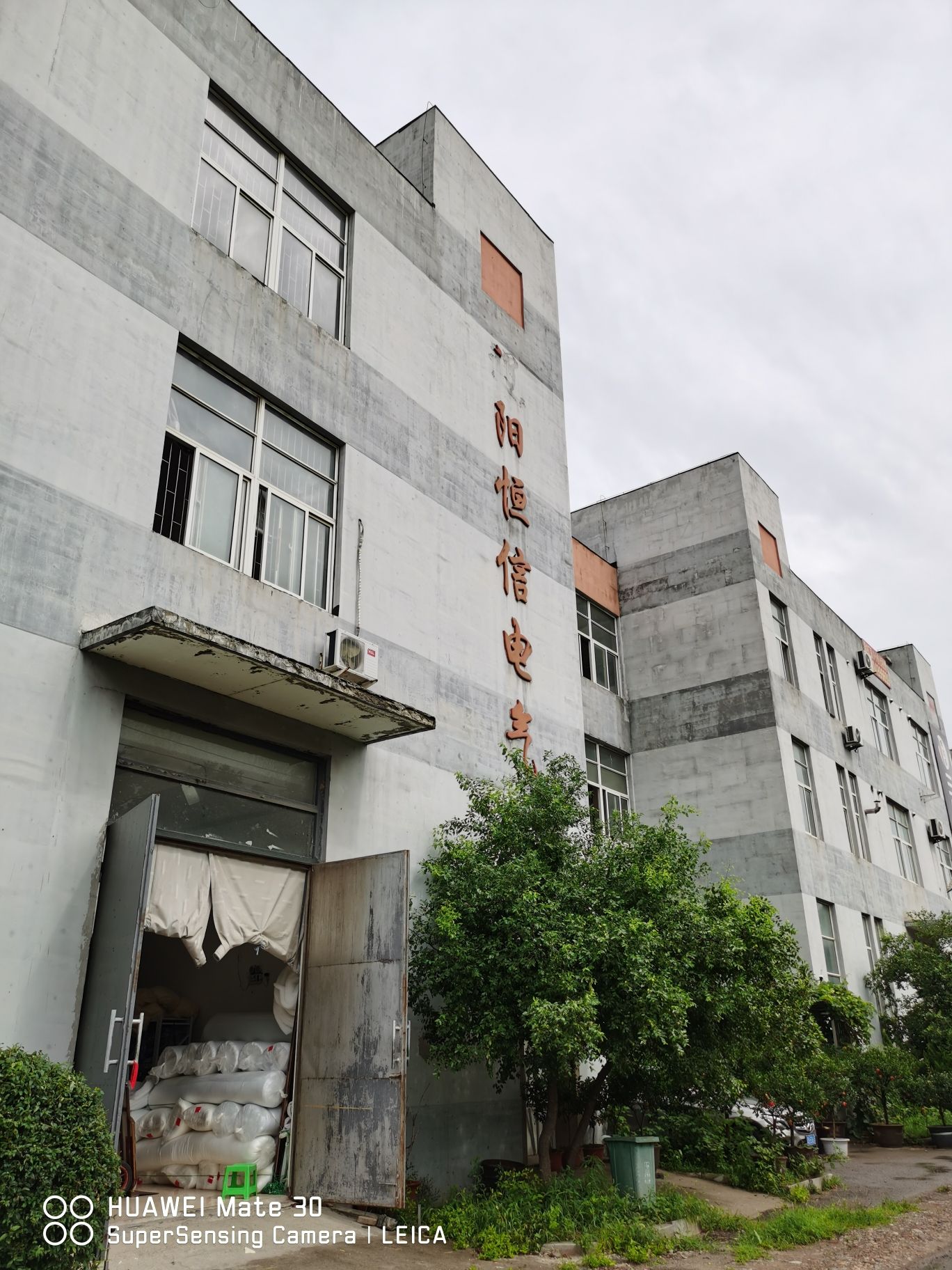 辽宁恒信电气设备有限公司