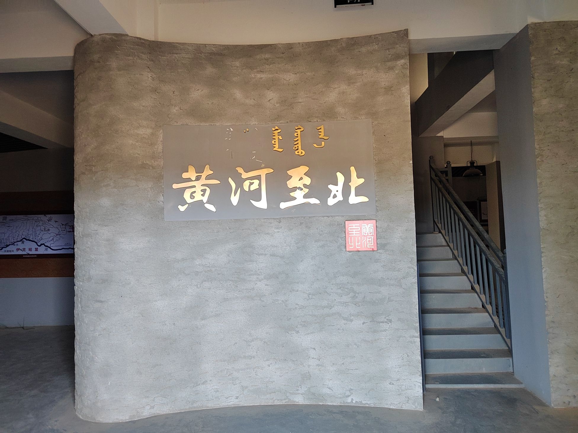 黄河至北旅行图片 3