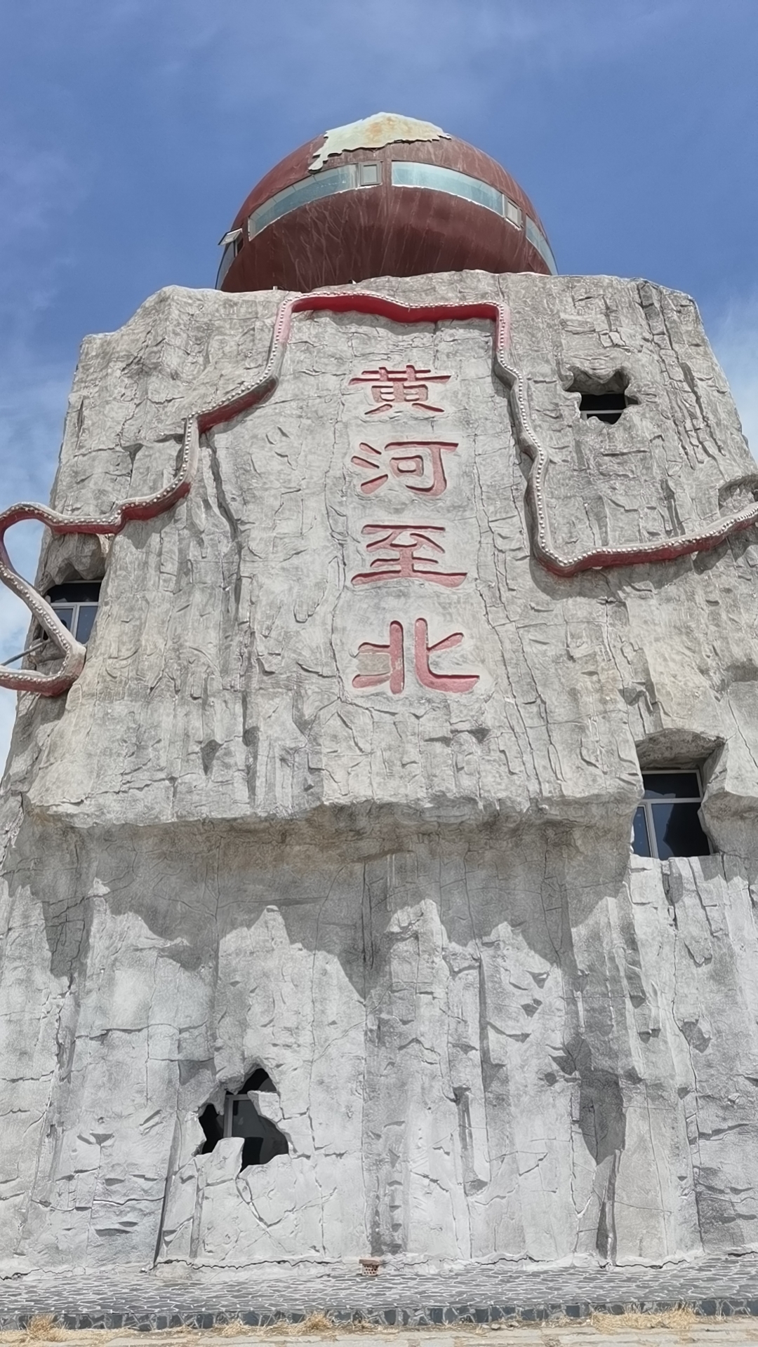 黄河至北旅行图片 3