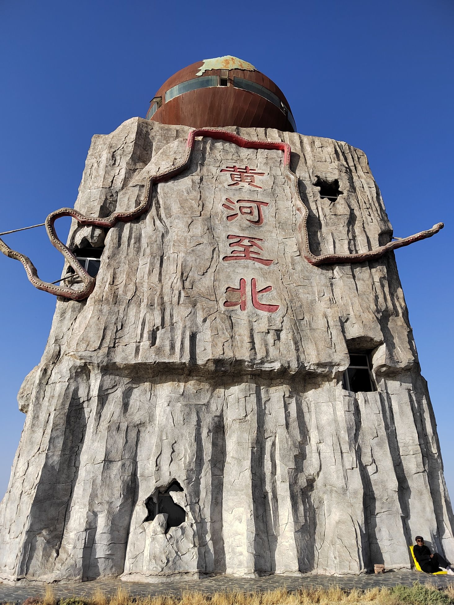 黄河至北旅行图片 2