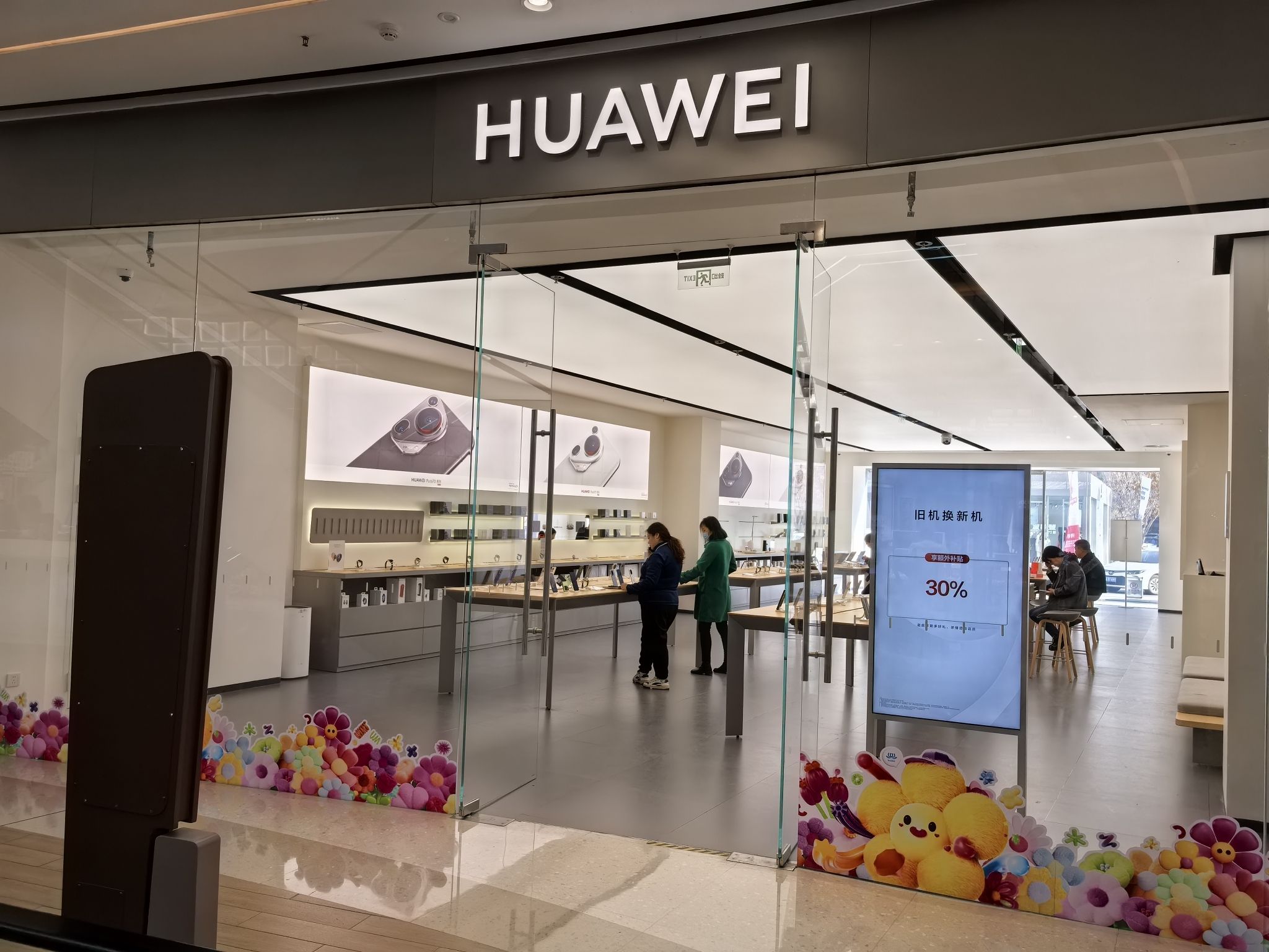 华为授权体验店(昌吉汇嘉)