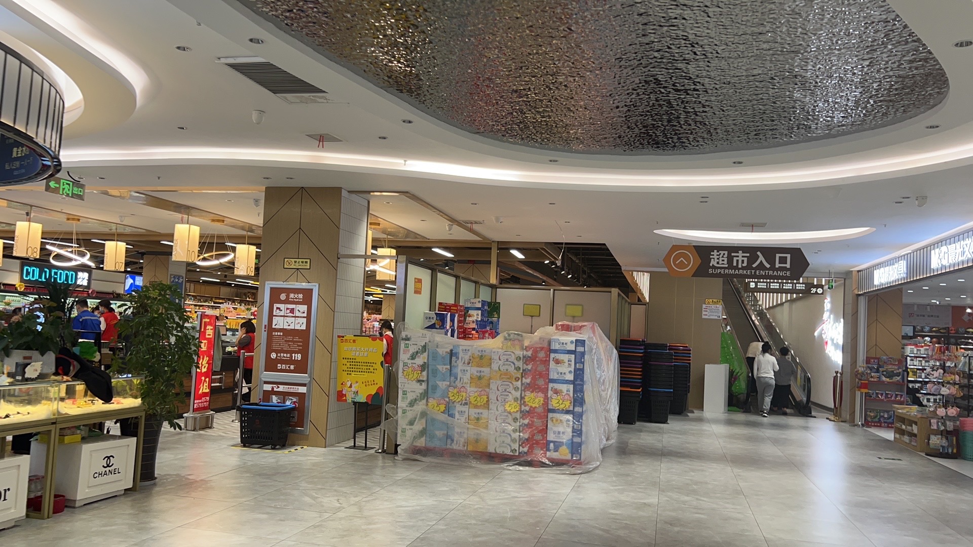 双江时代连锁超市(廿三里店)