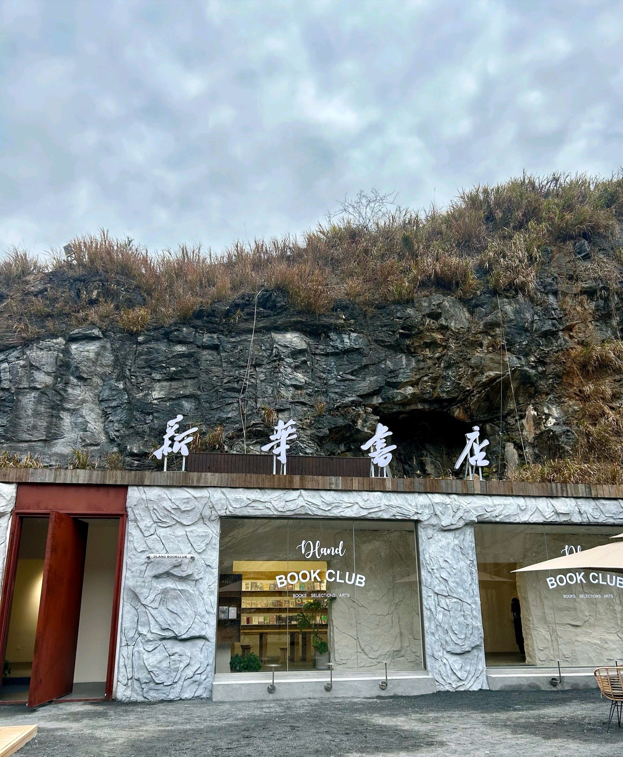 达那也·金华山小冰岛旅行图片 2