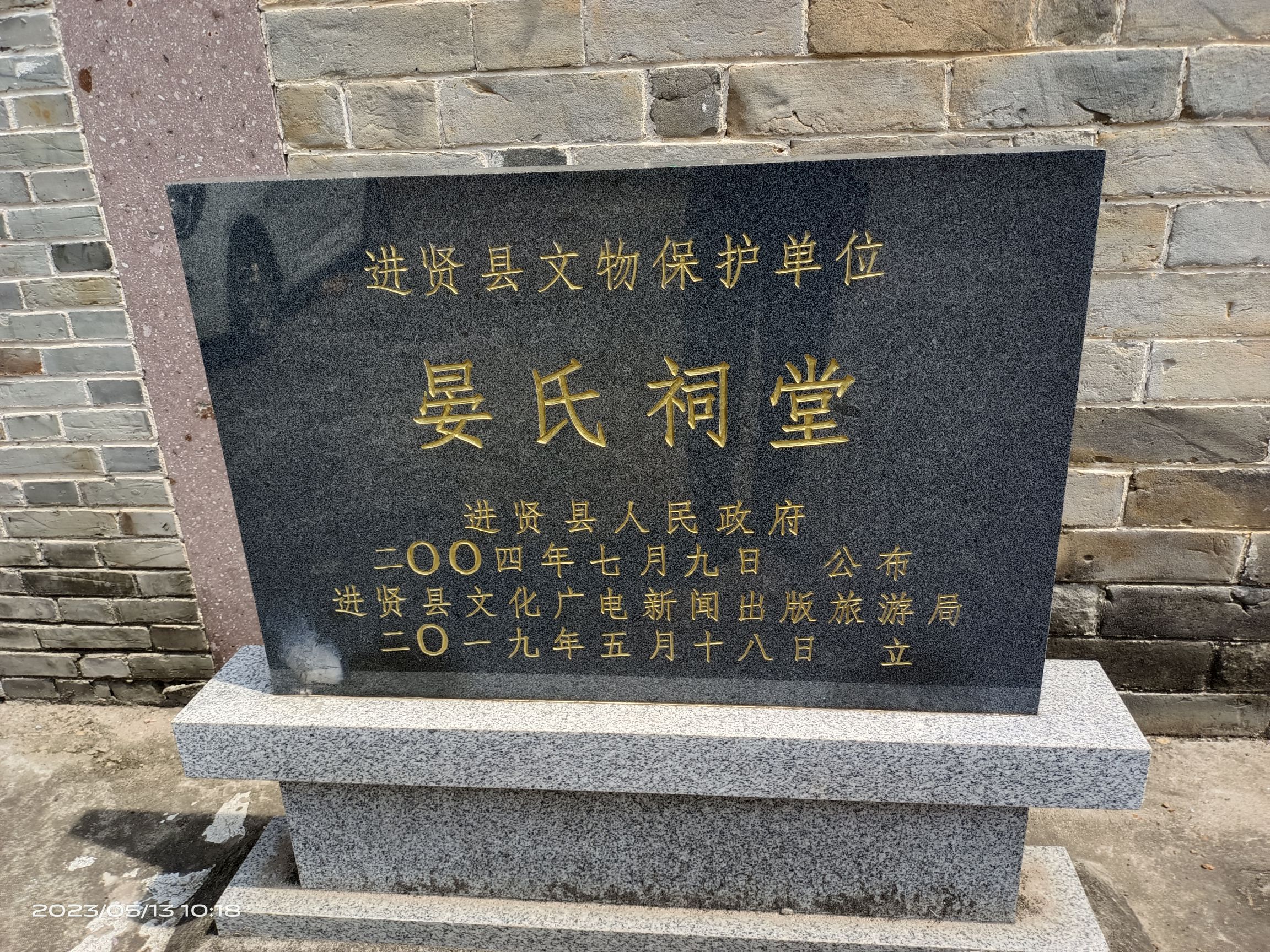 晏殊故里旅行图片 3